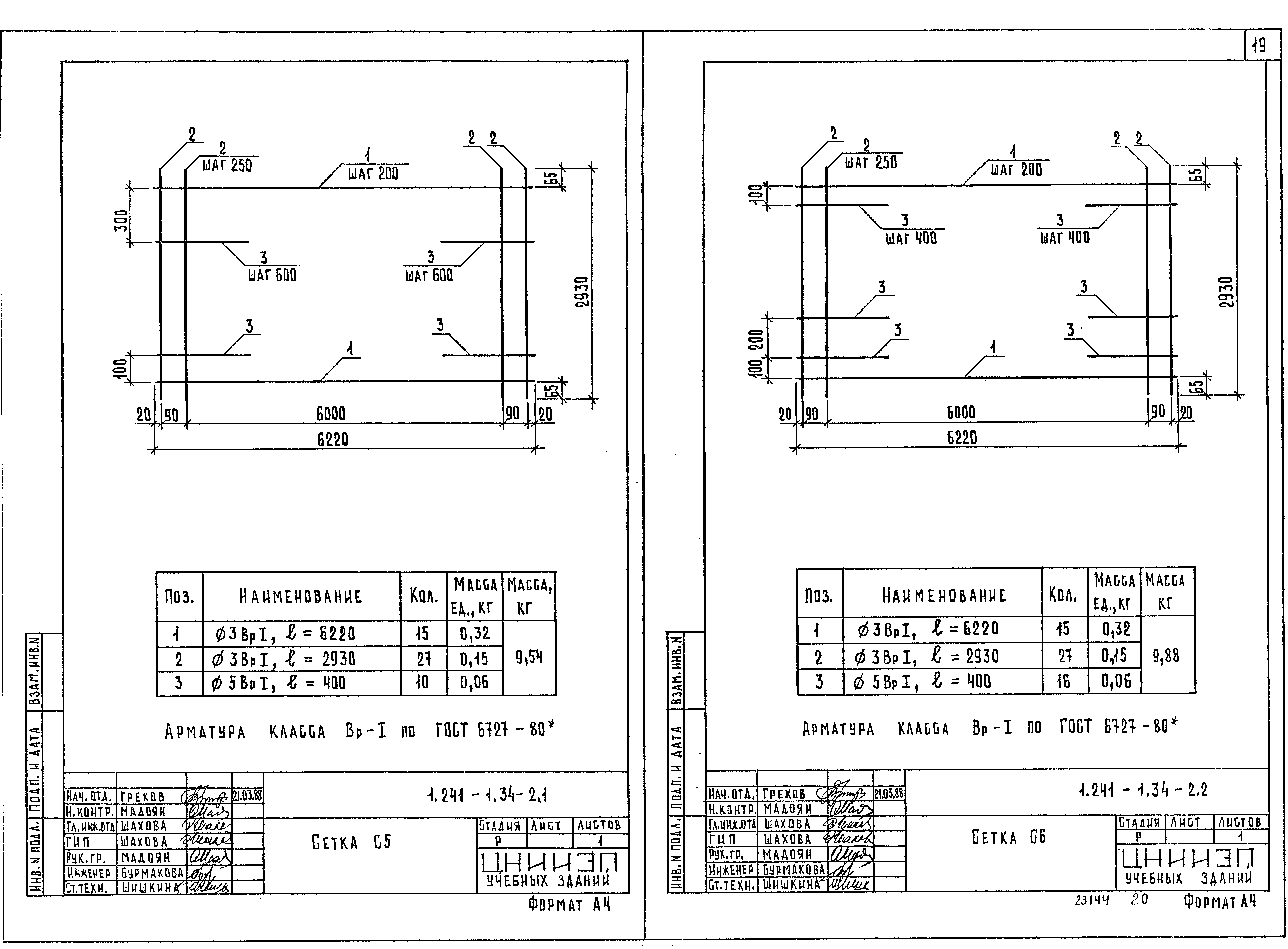 Серия 1.241-1