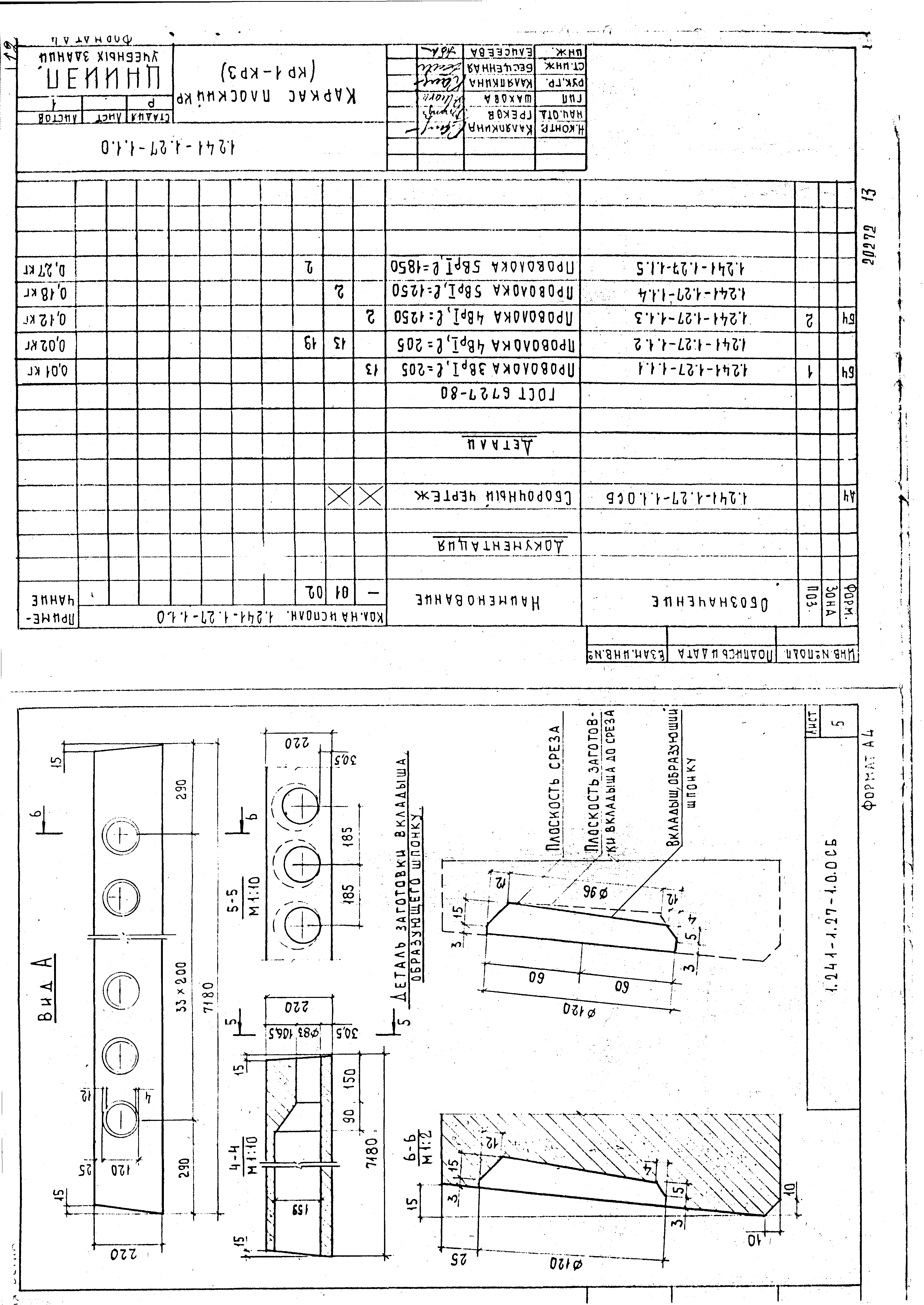 Серия 1.241-1