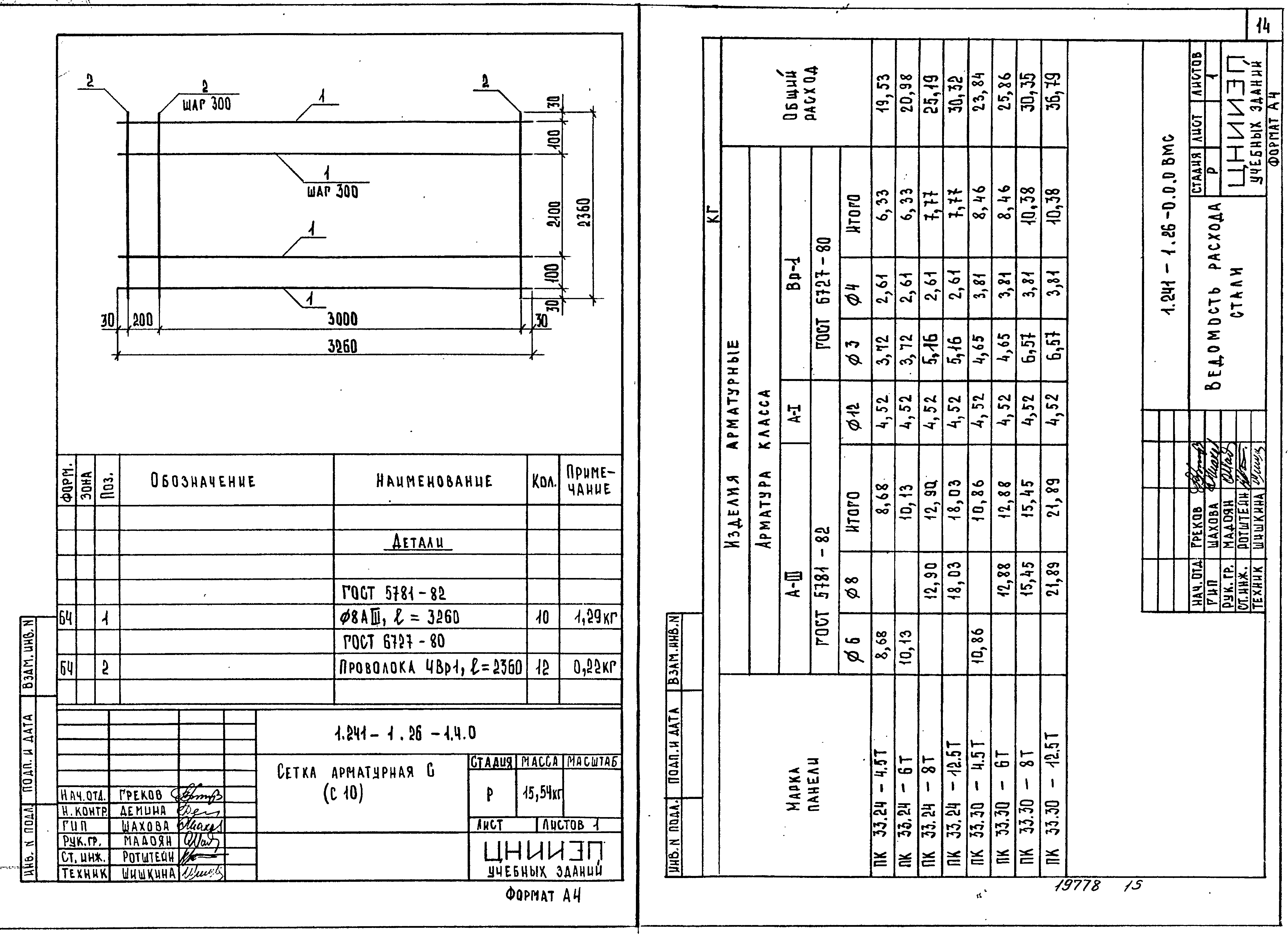 Серия 1.241-1