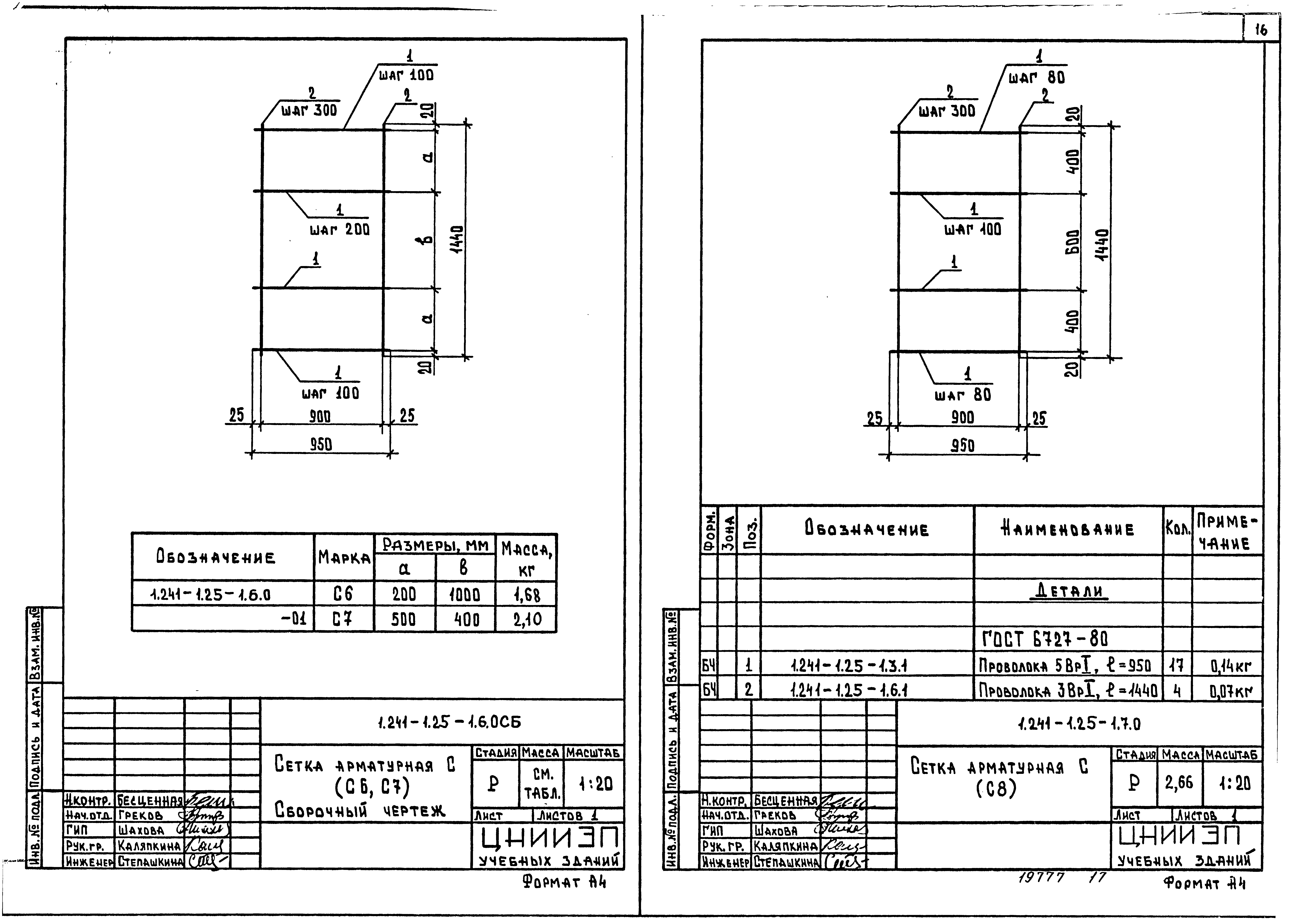 Серия 1.241-1