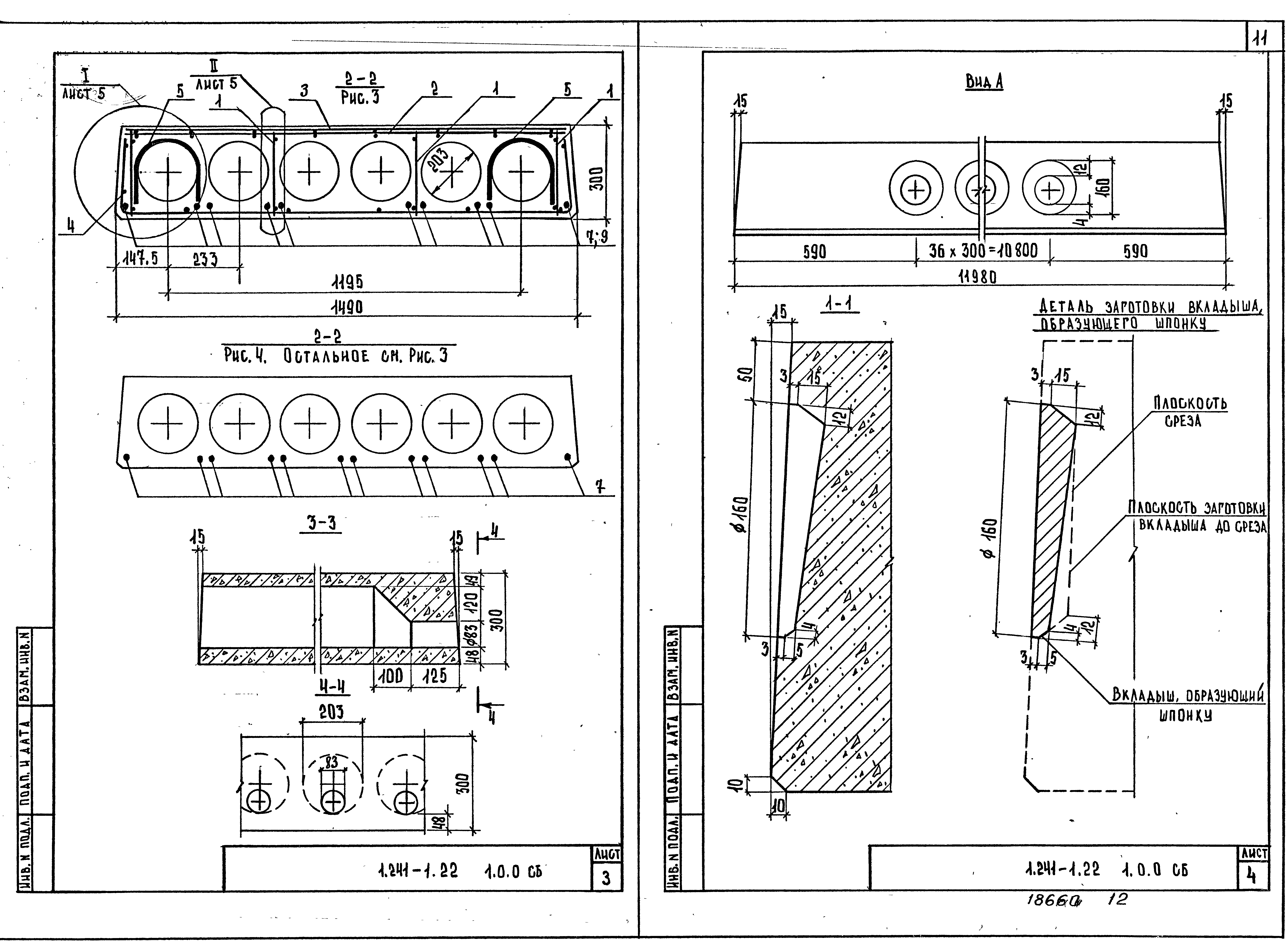 Серия 1.241-1