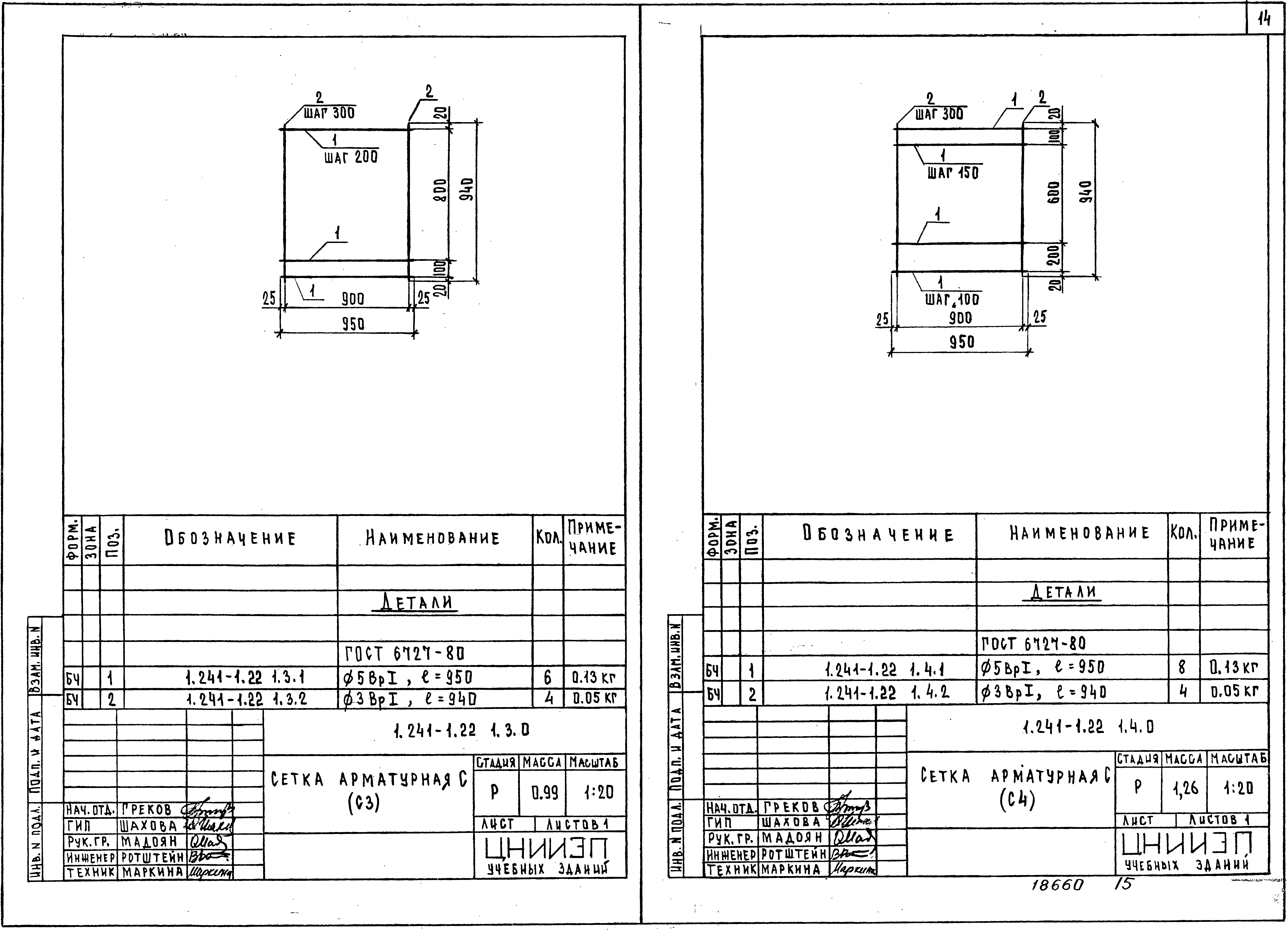 Серия 1.241-1