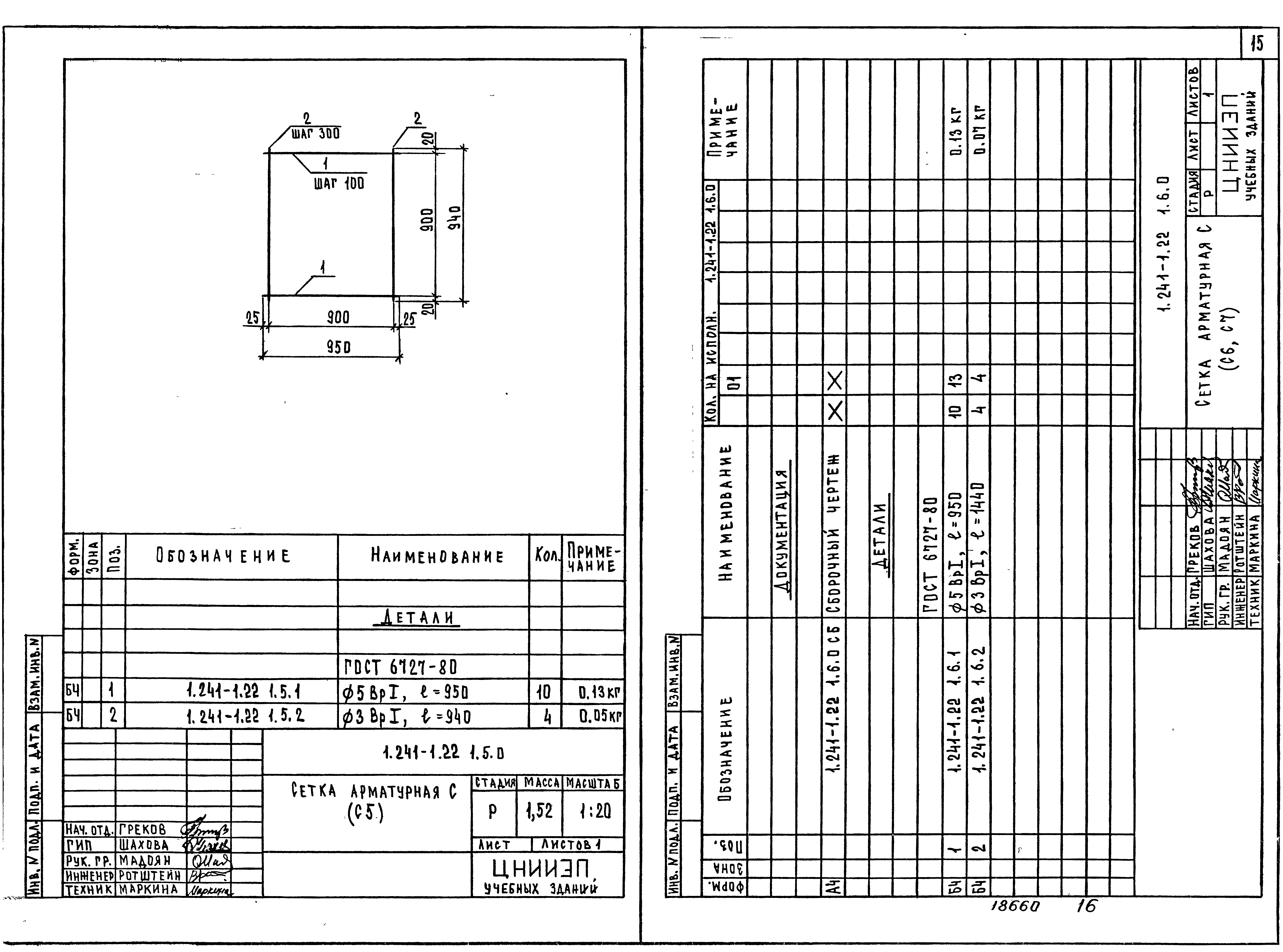 Серия 1.241-1