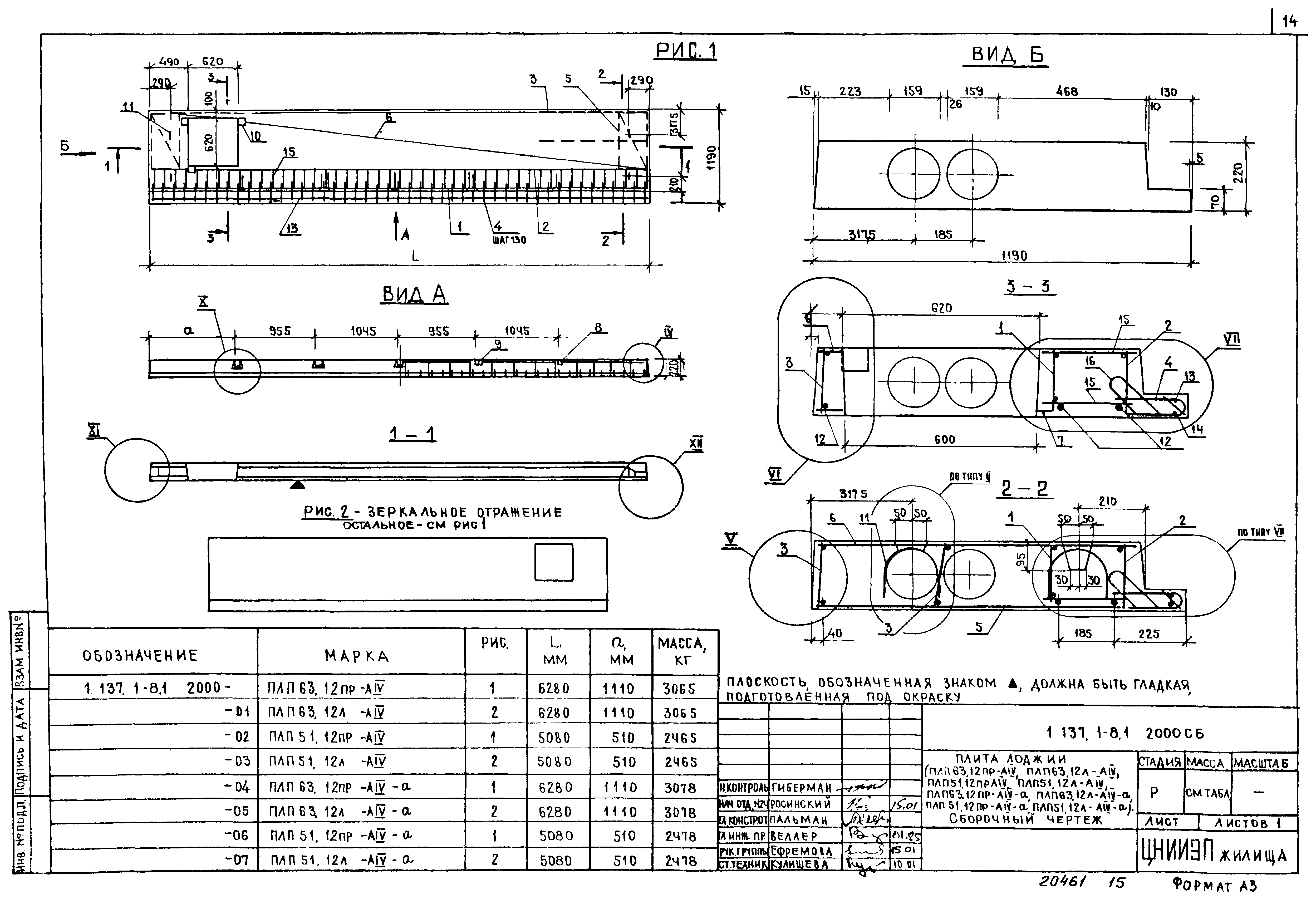 Серия 1.137.1-8