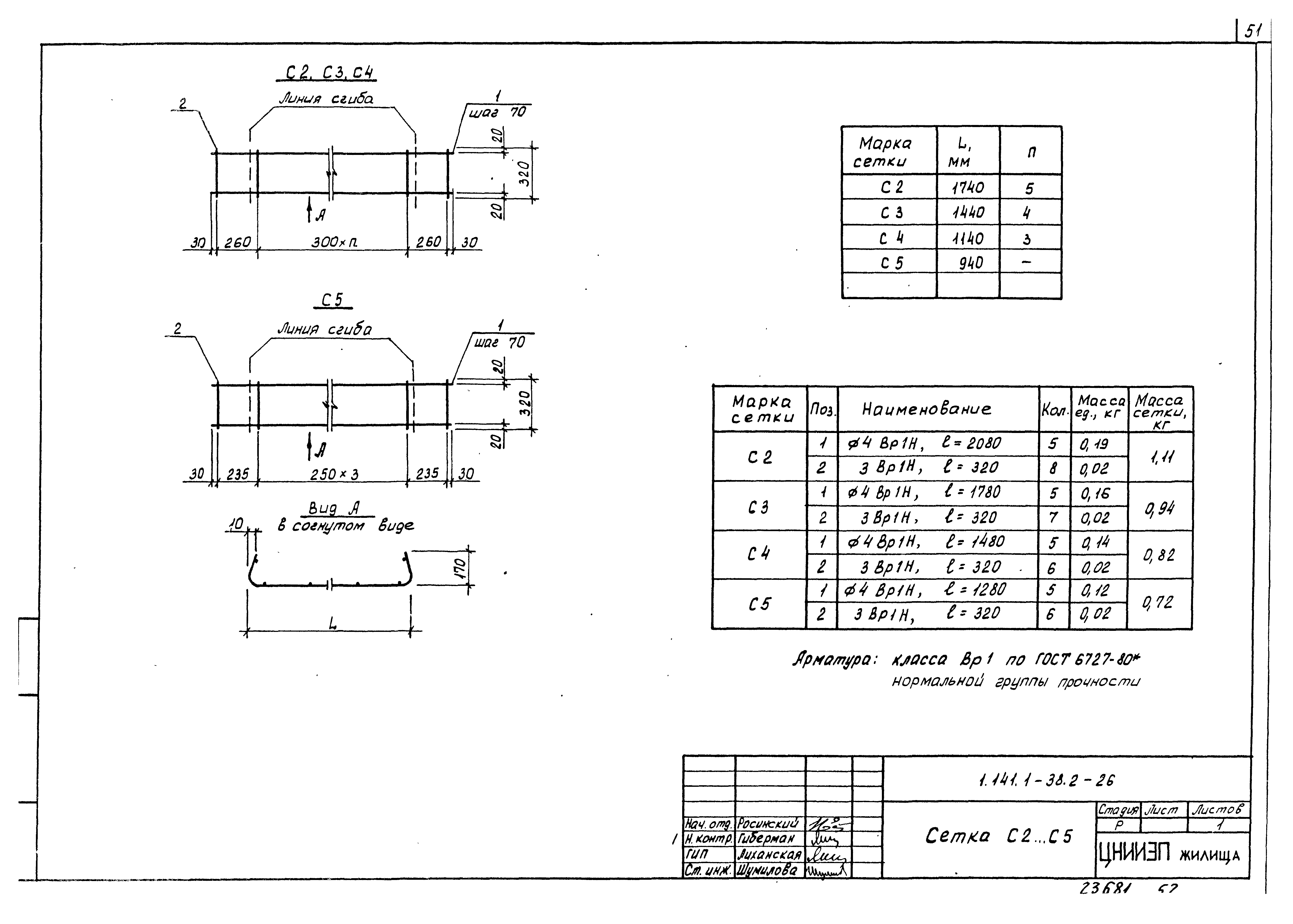 Серия 1.141.1-38