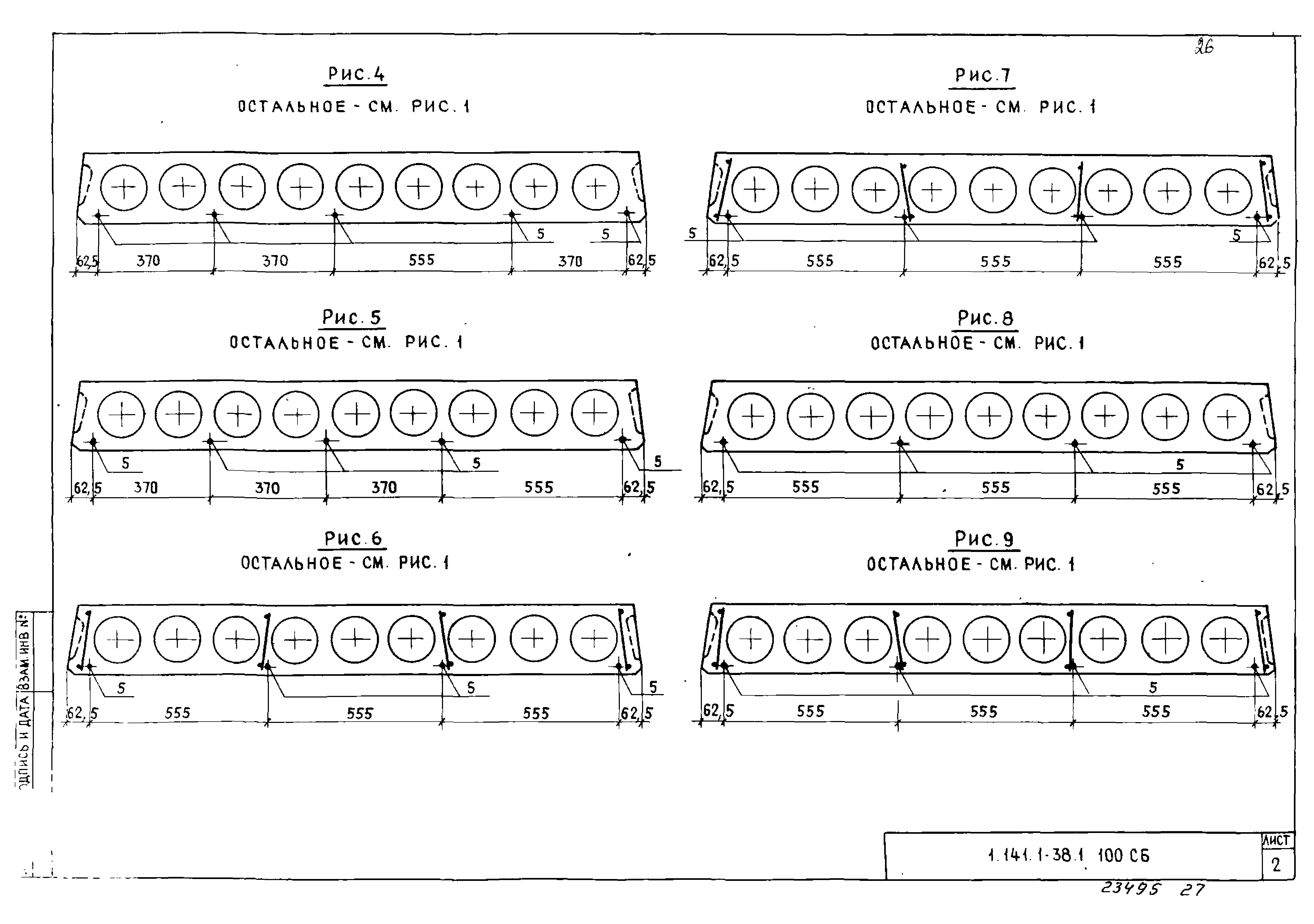 Серия 1.141.1-38