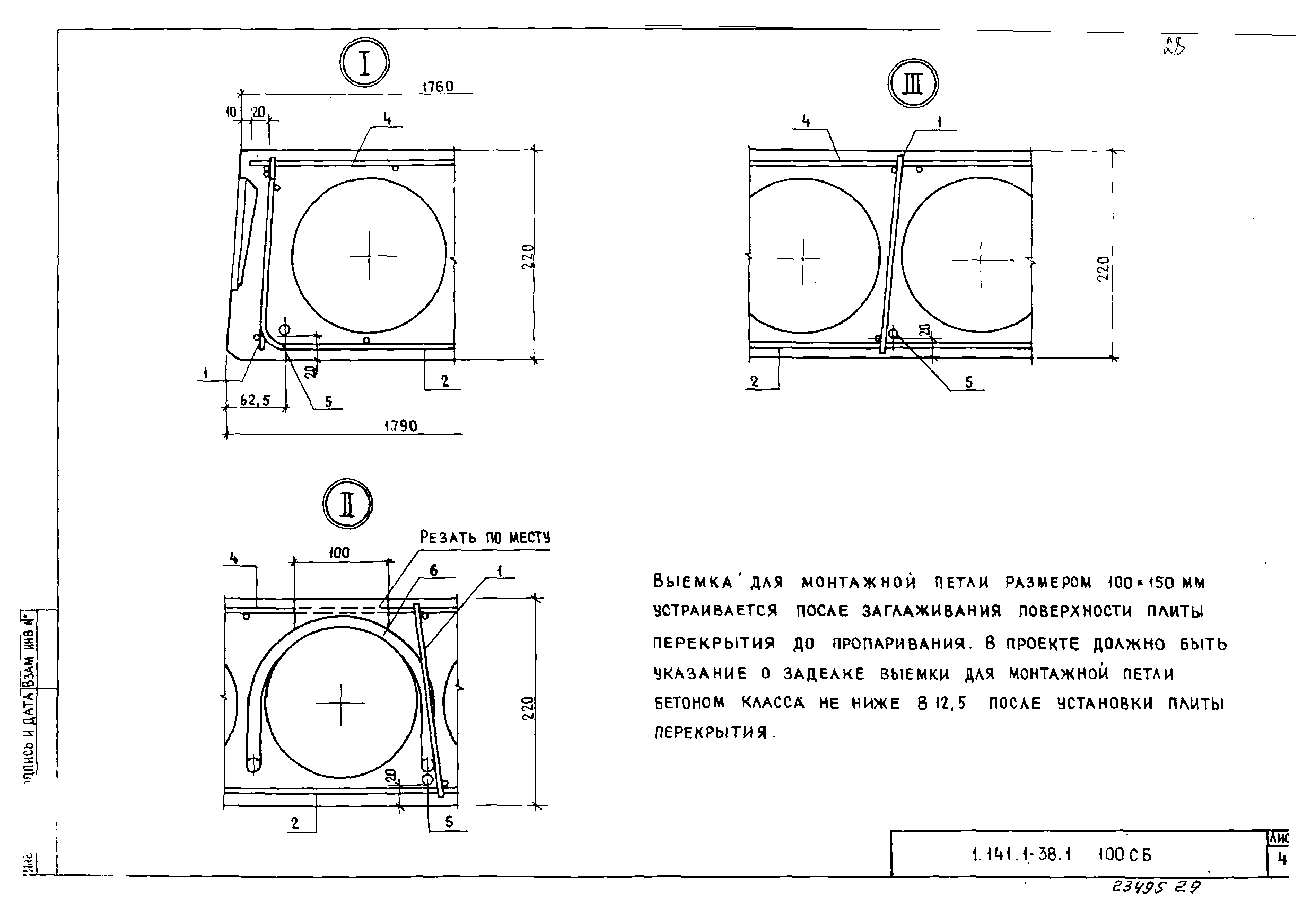 Серия 1.141.1-38