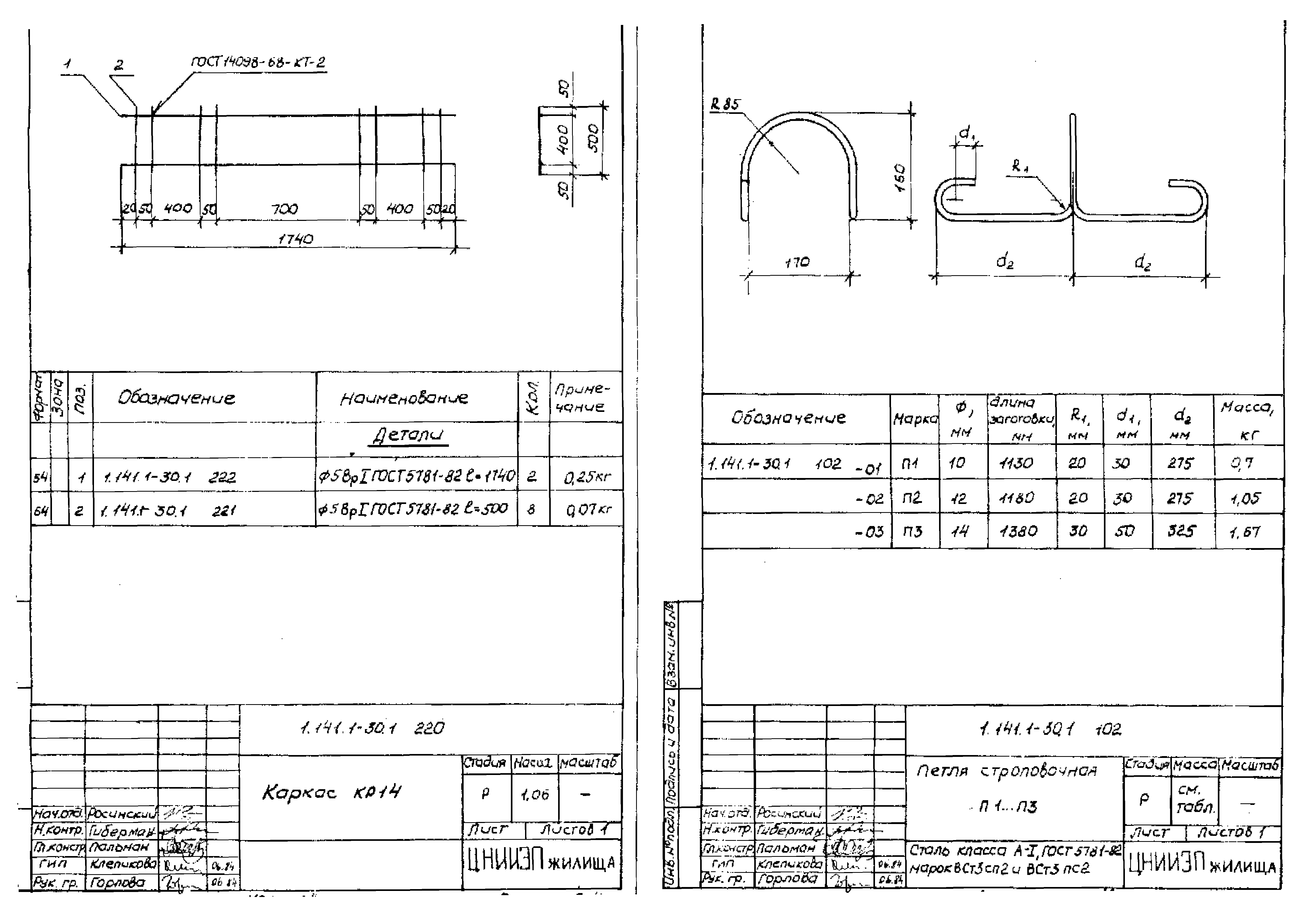 Серия 1.141.1-30