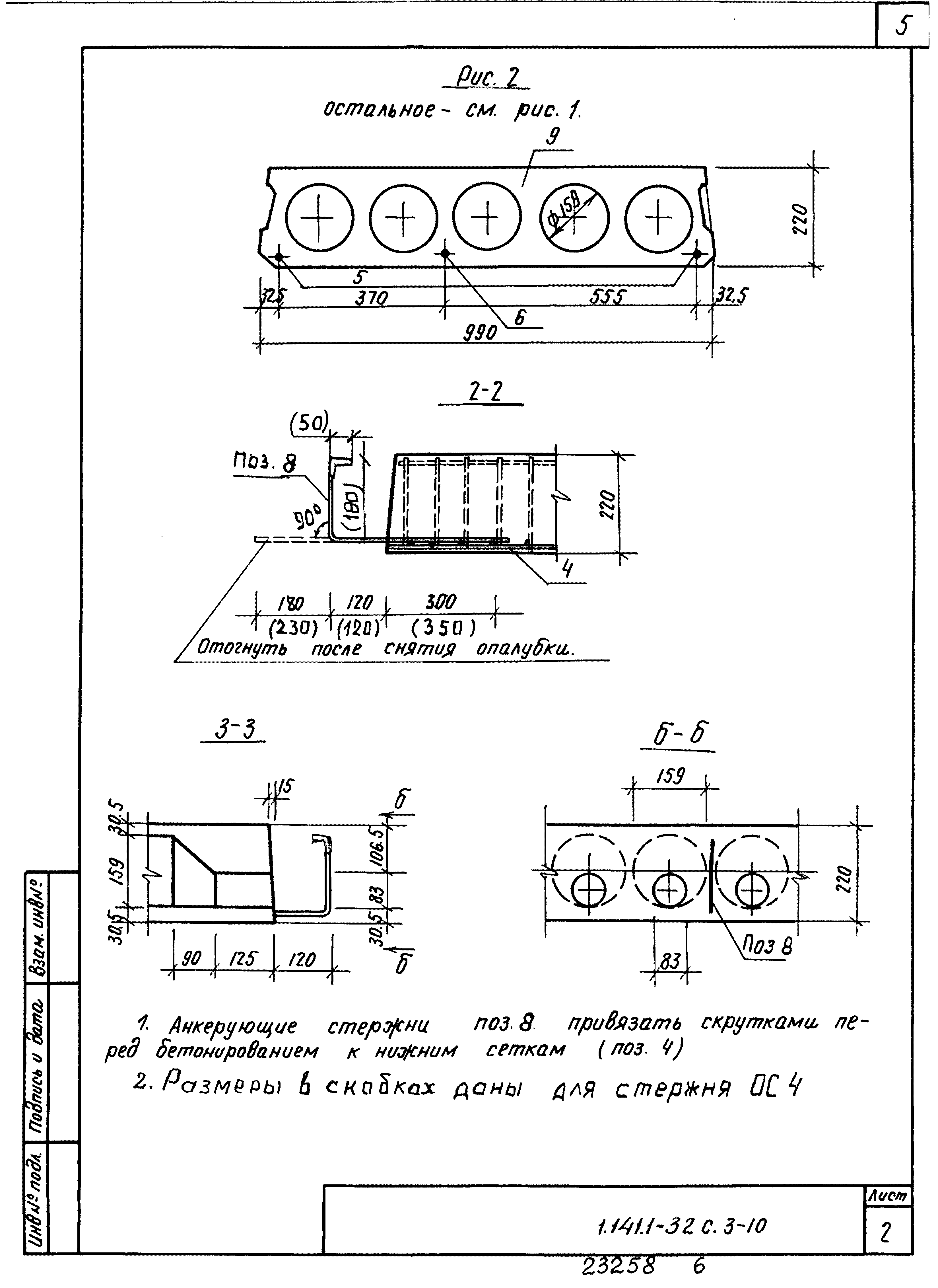 Серия 1.141.1-32с