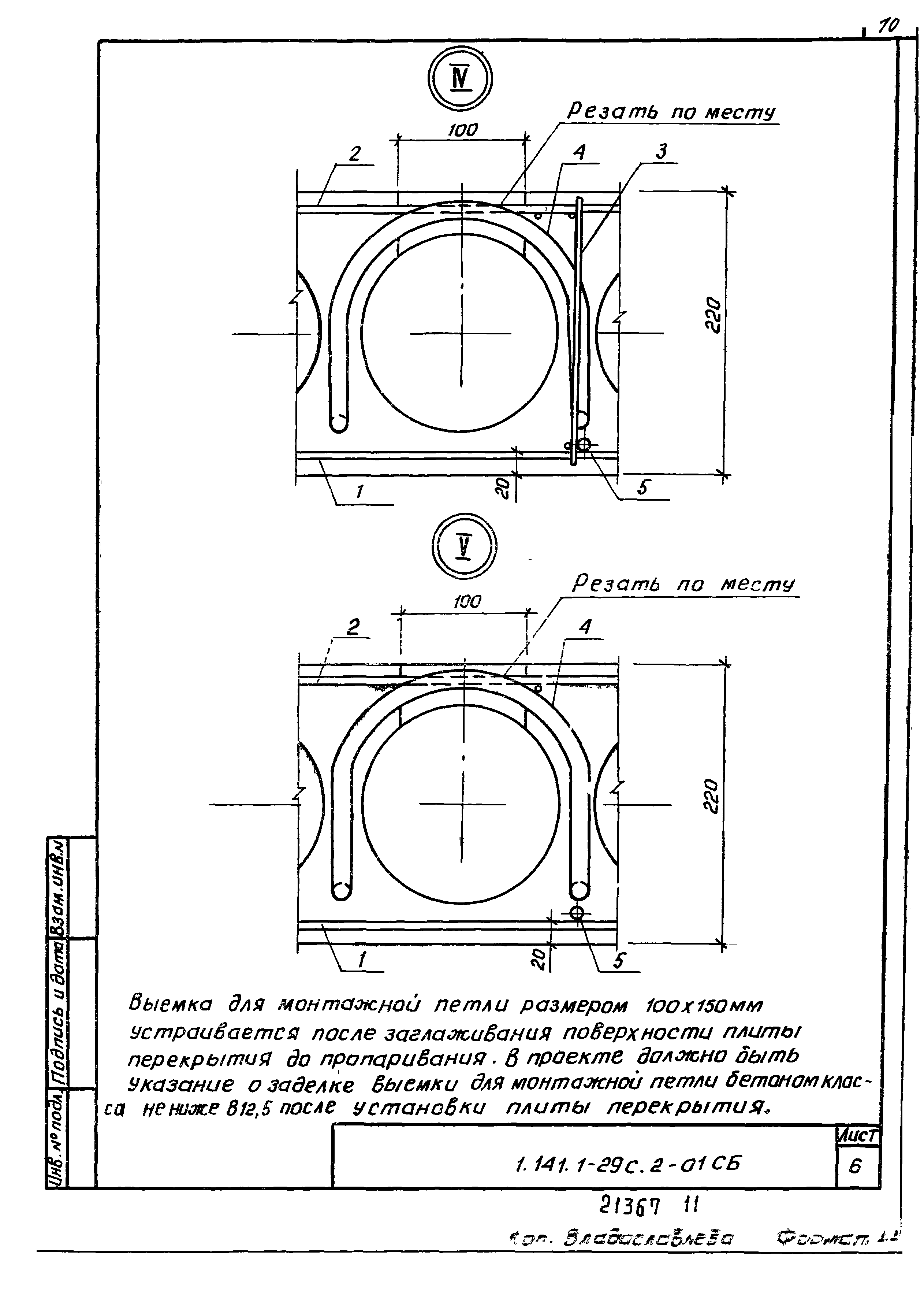 Серия 1.141.1-29с