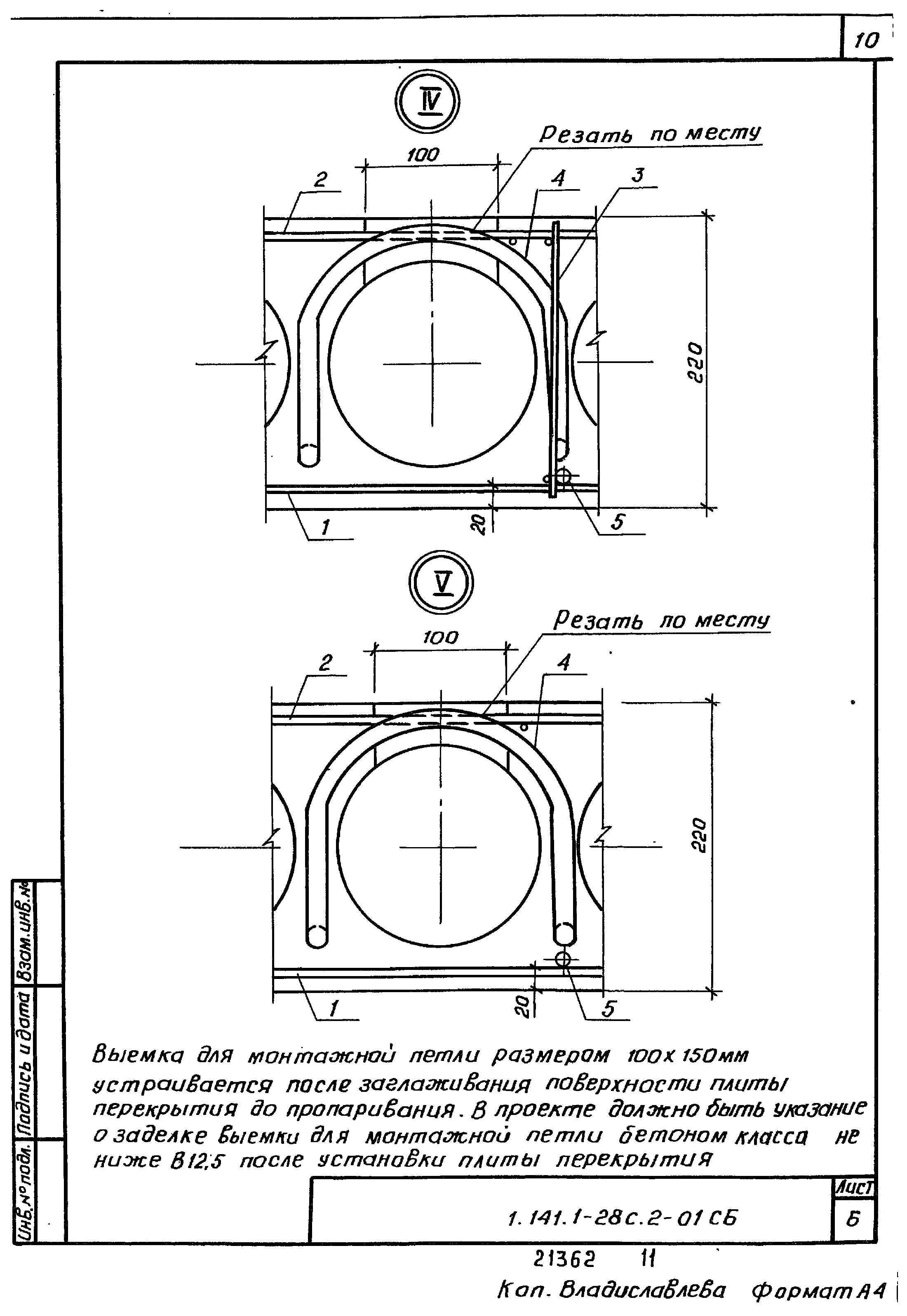 Серия 1.141.1-28с