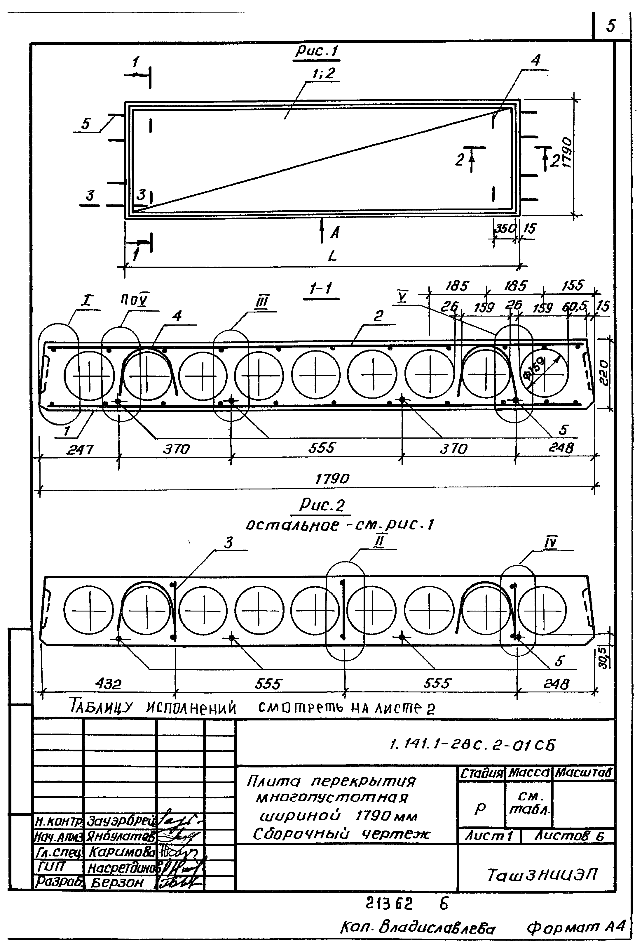 Серия 1.141.1-28с