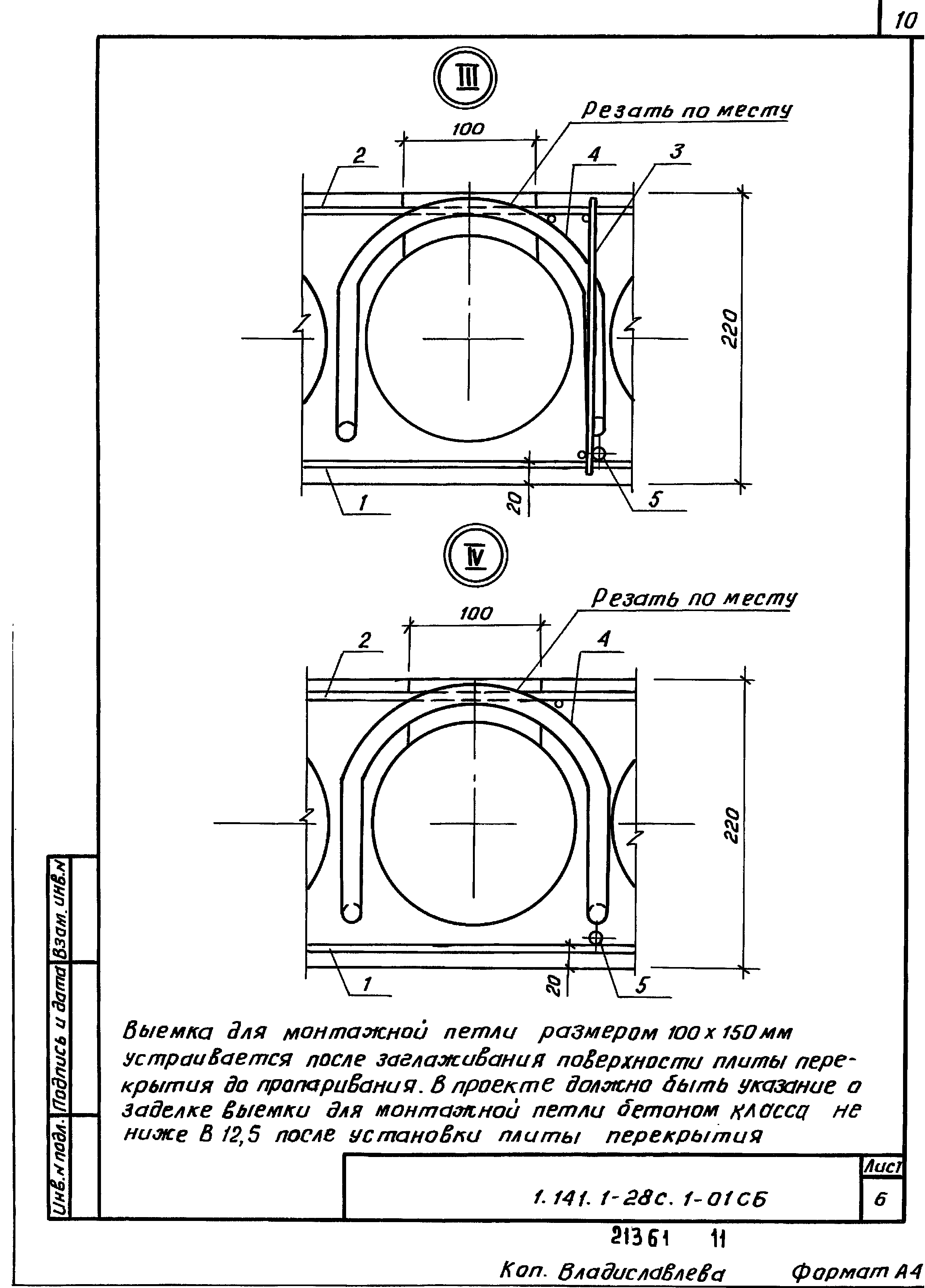 Серия 1.141.1-28с