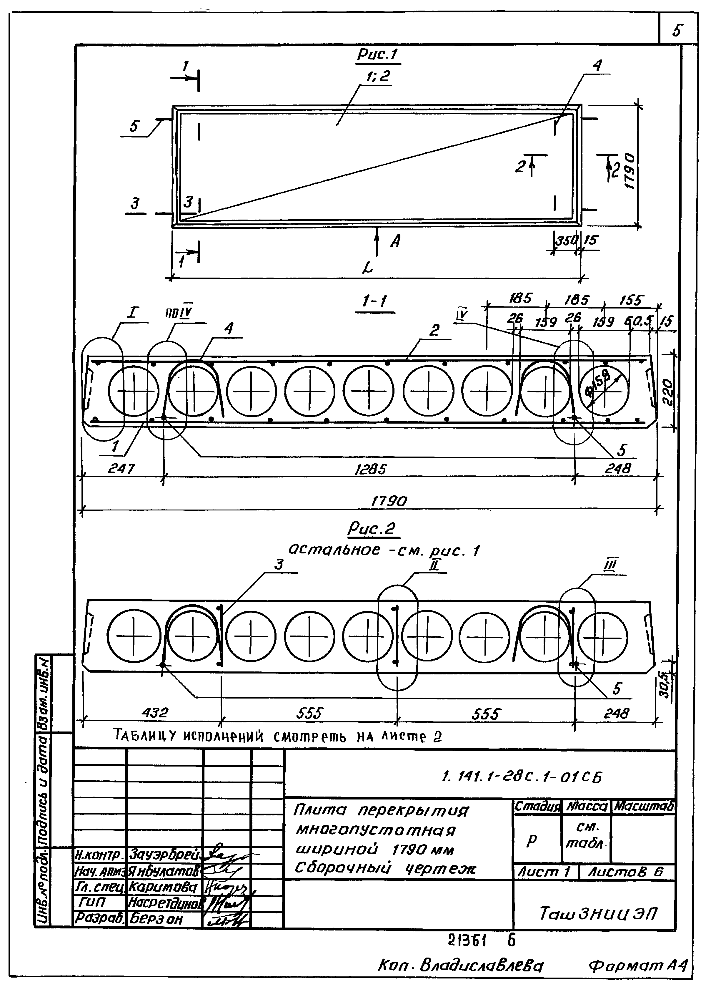 Серия 1.141.1-28с