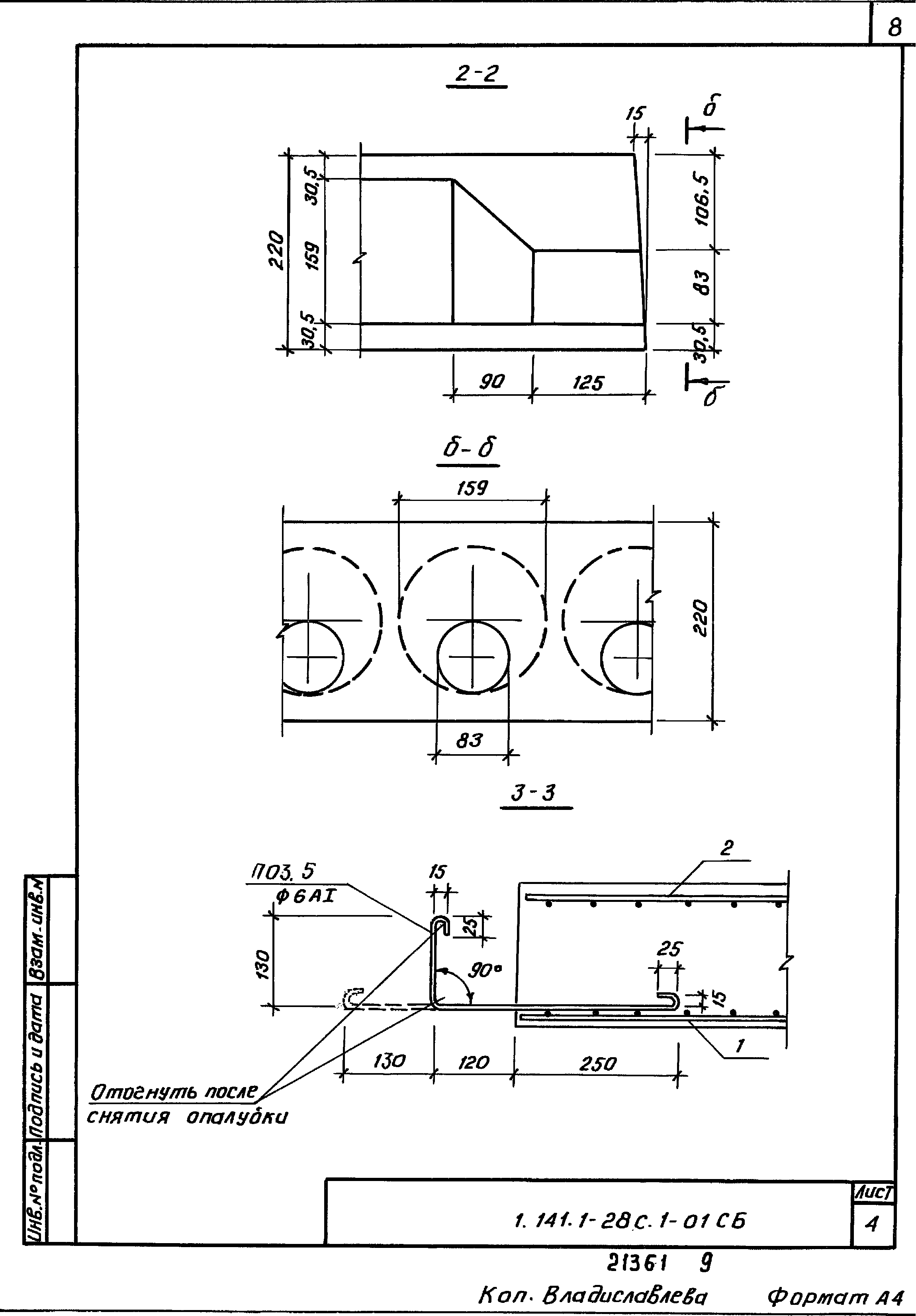 Серия 1.141.1-28с