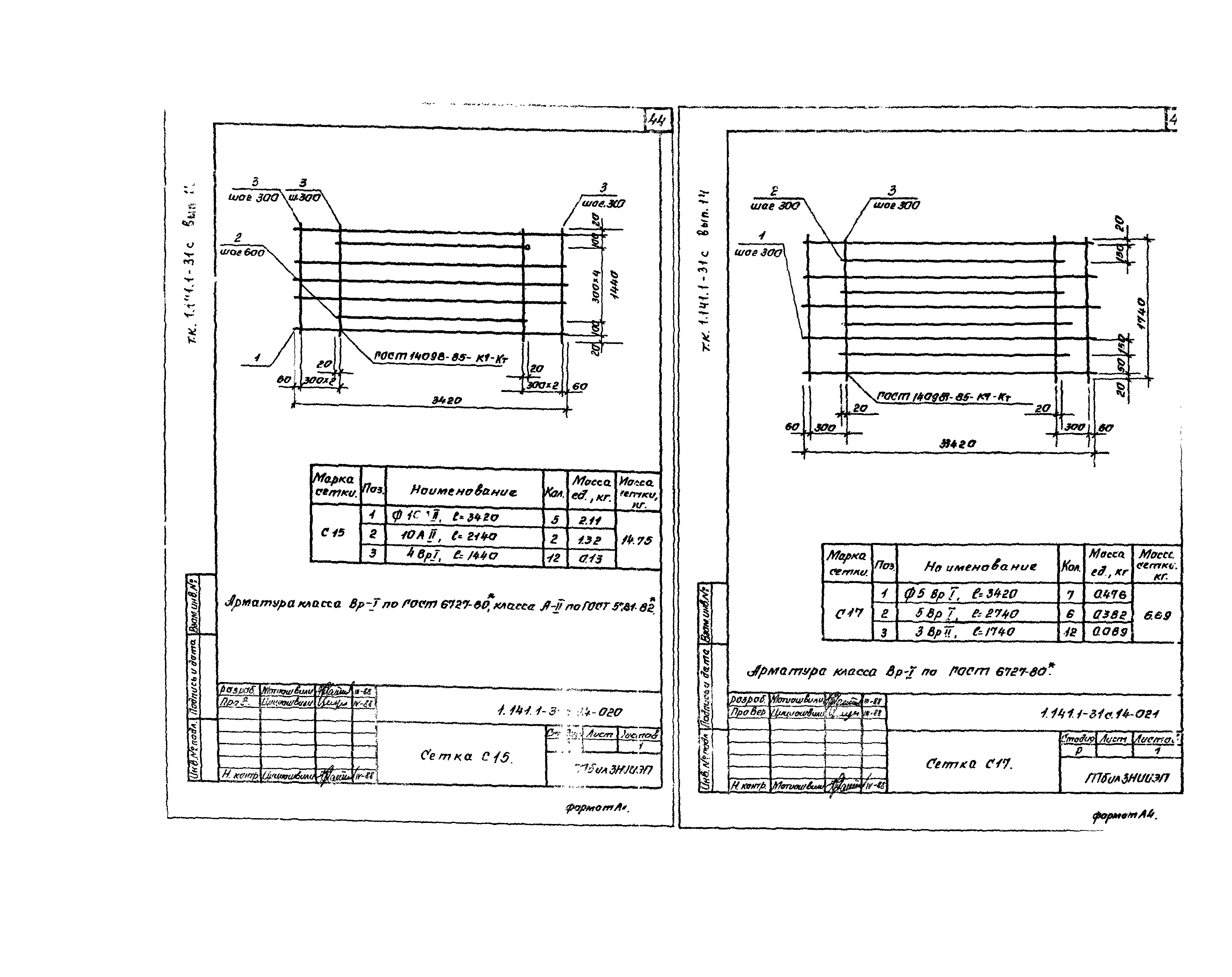 Серия 1.141.1-31с