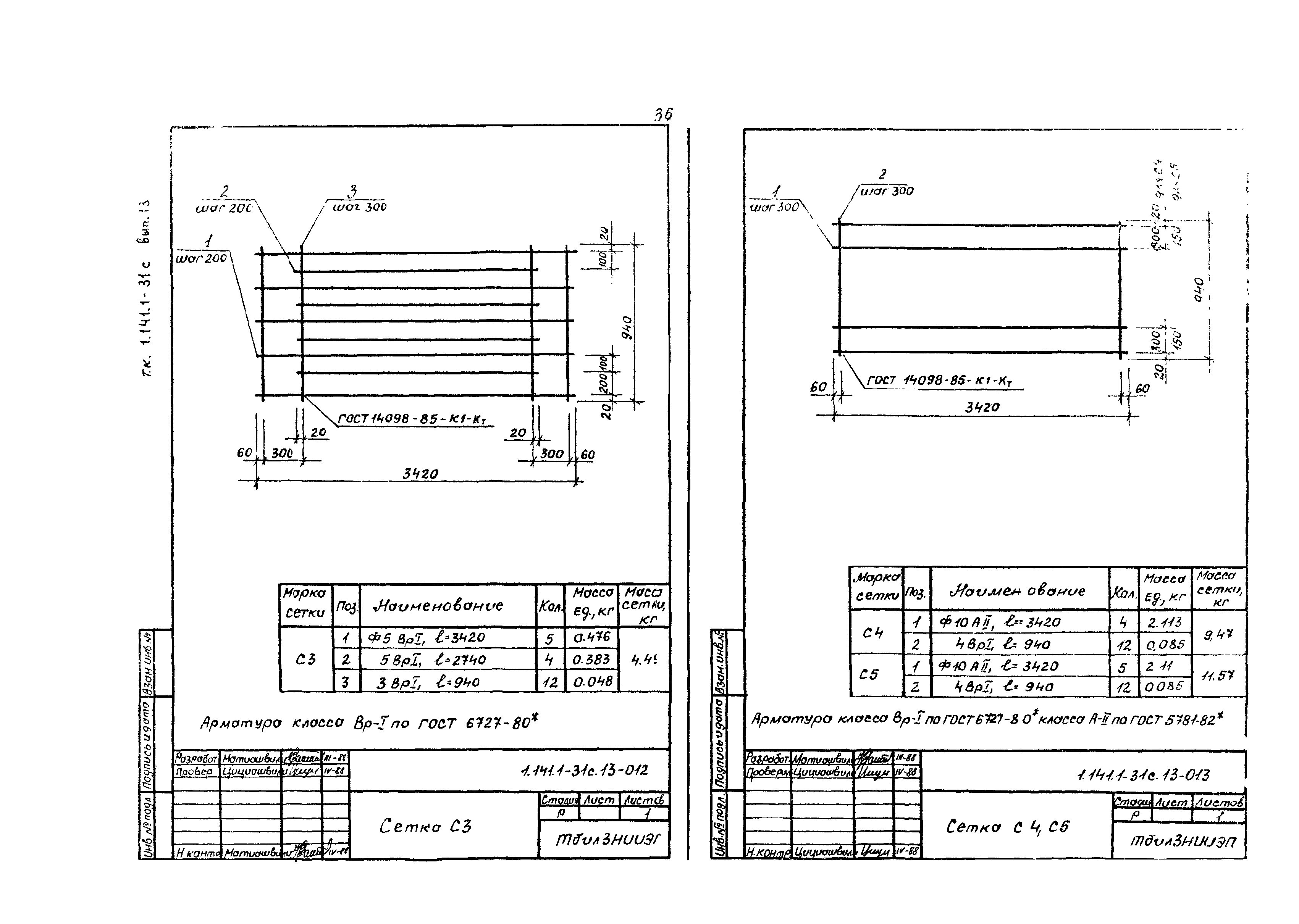 Серия 1.141.1-31с