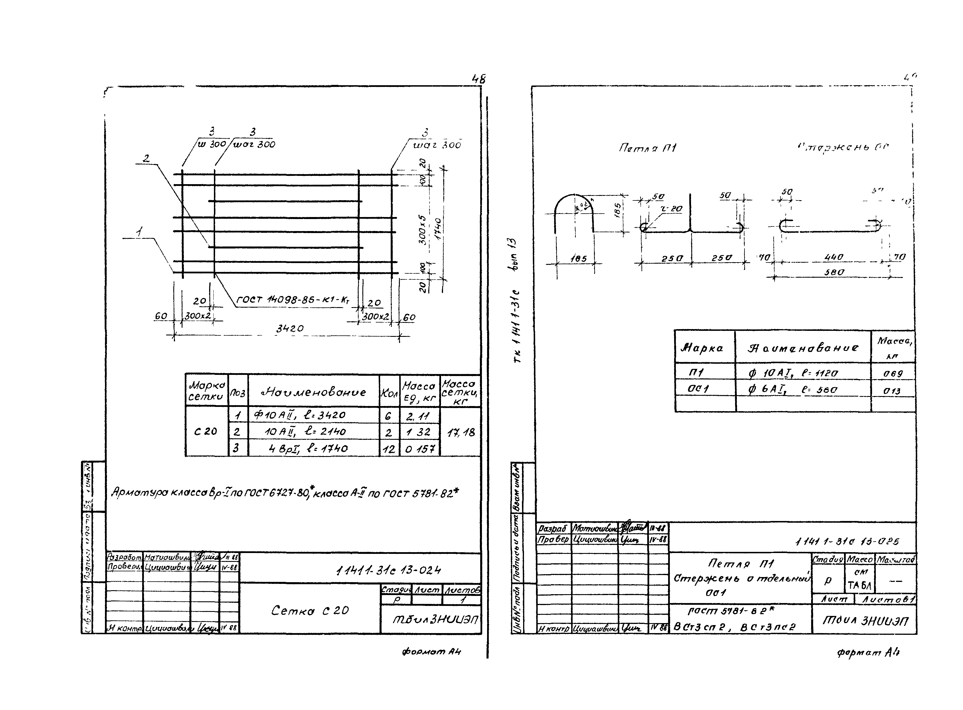 Серия 1.141.1-31с