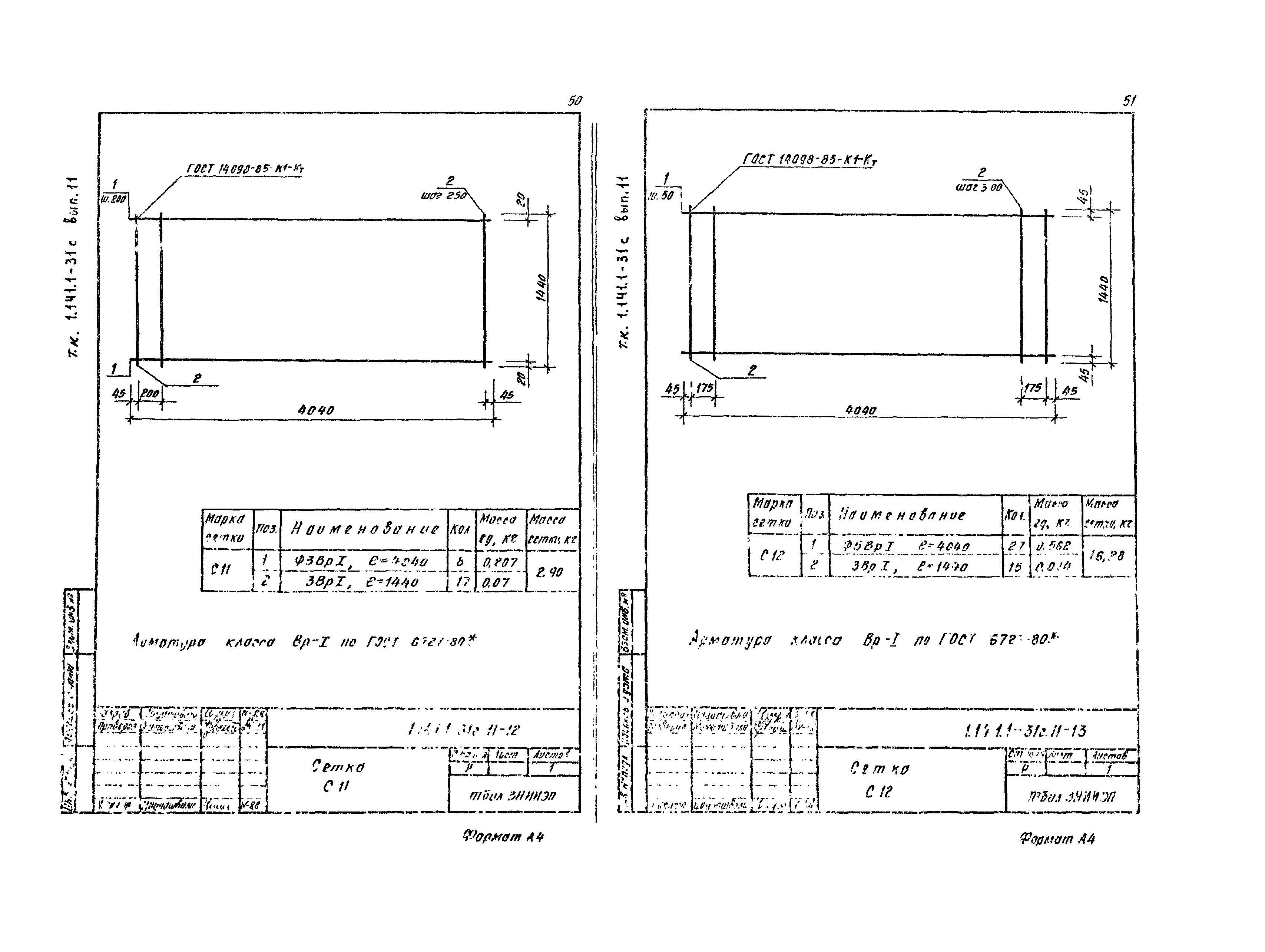 Серия 1.141.1-31с