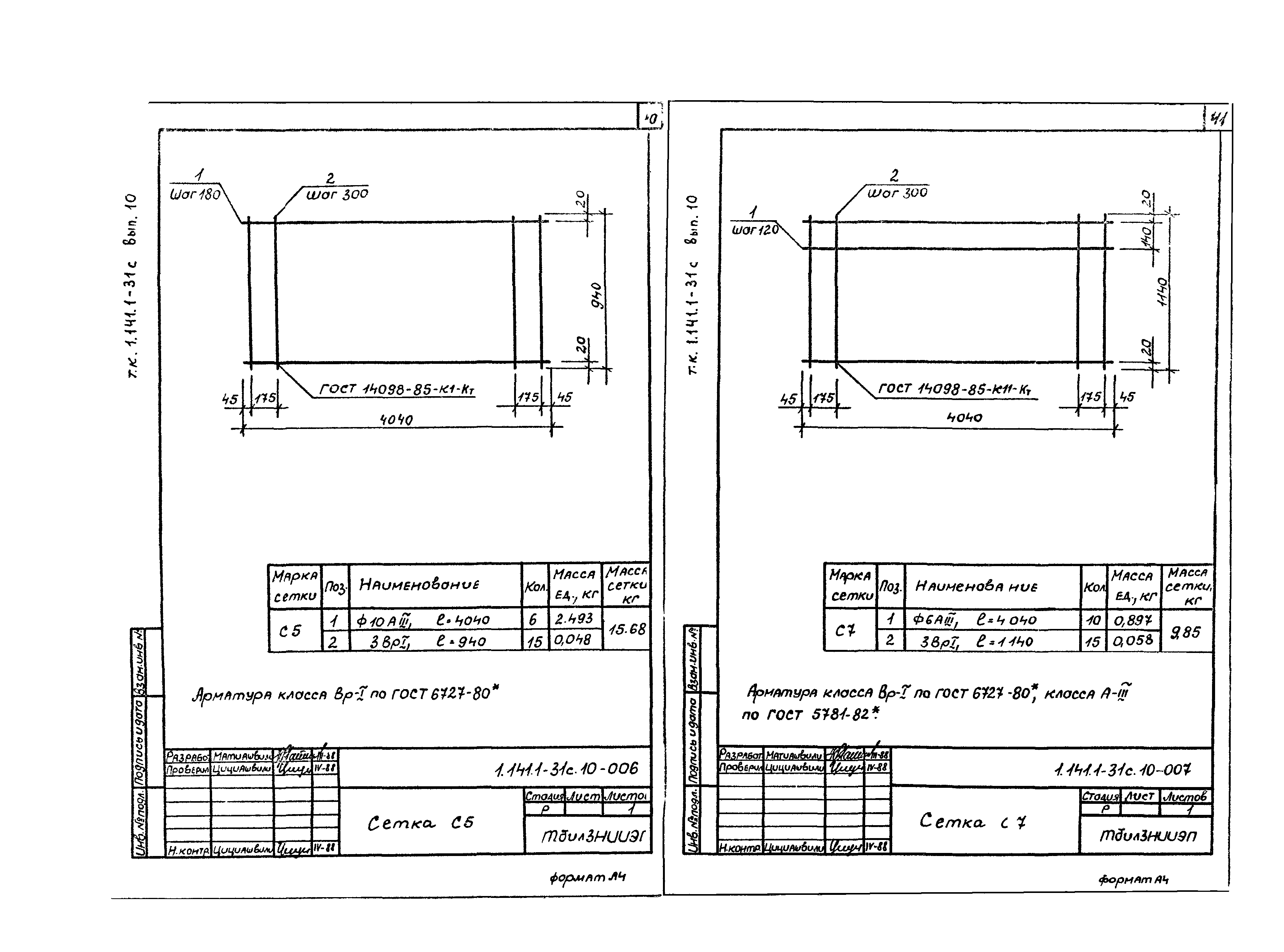 Серия 1.141.1-31с