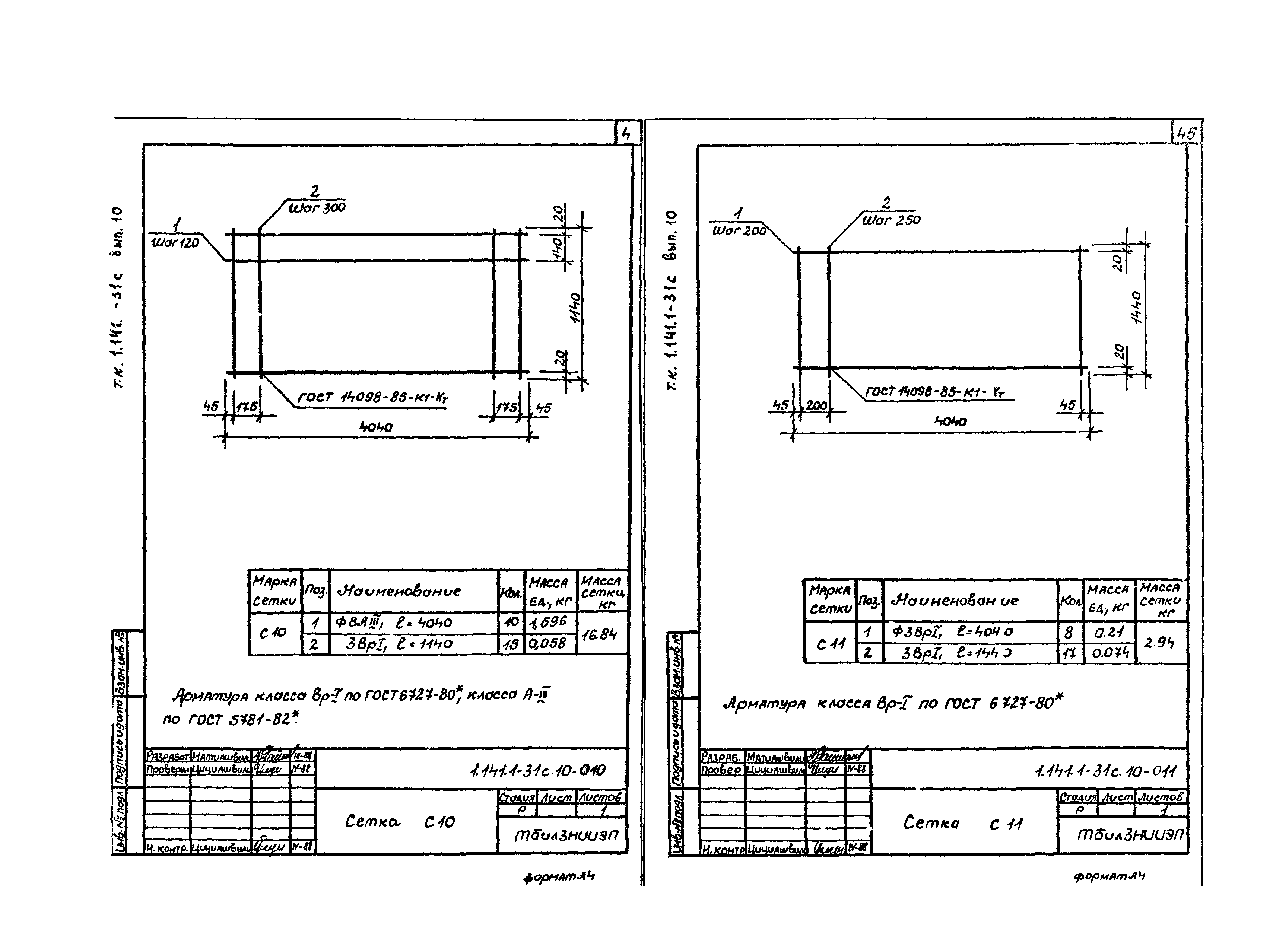 Серия 1.141.1-31с