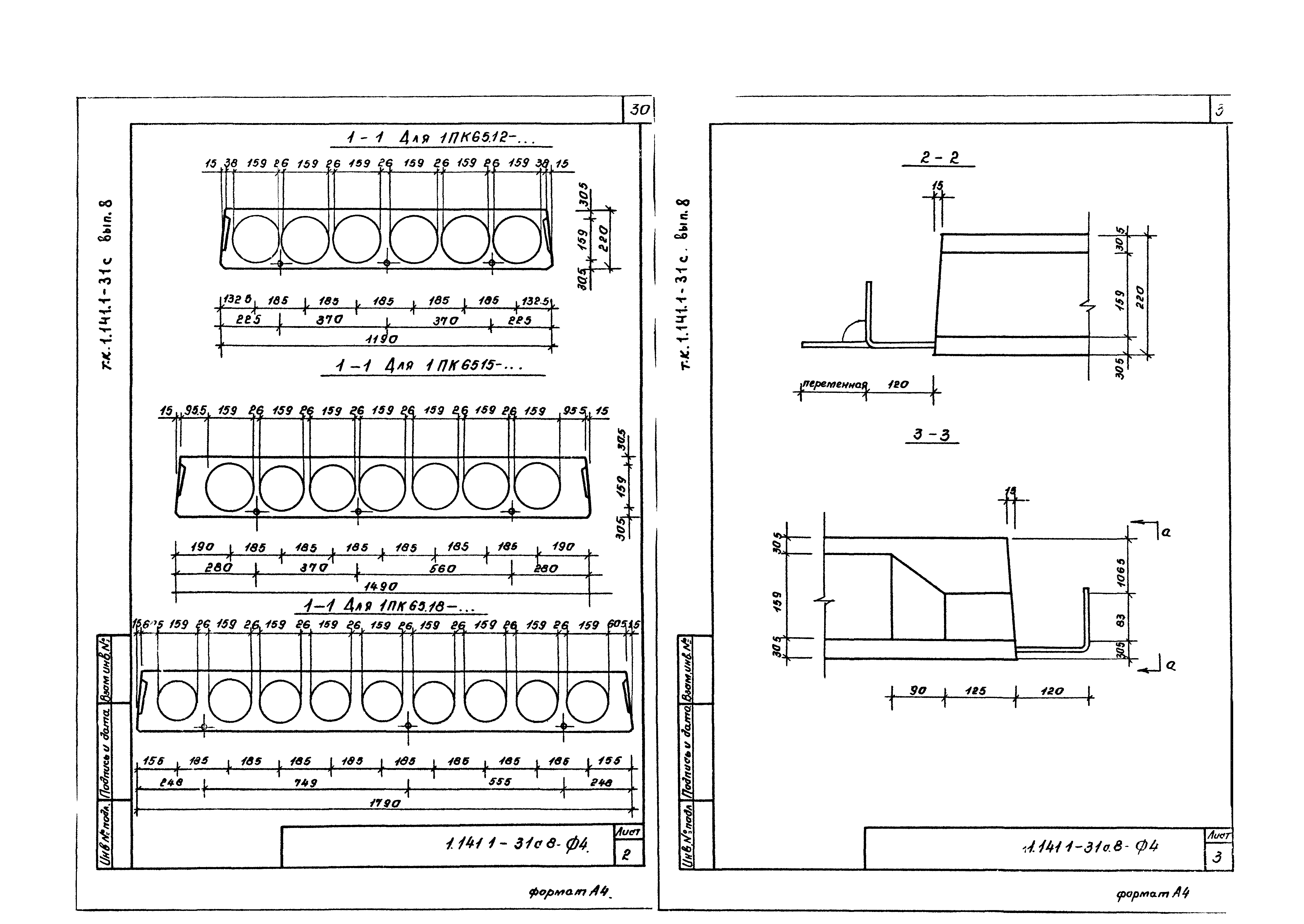 Серия 1.141.1-31с