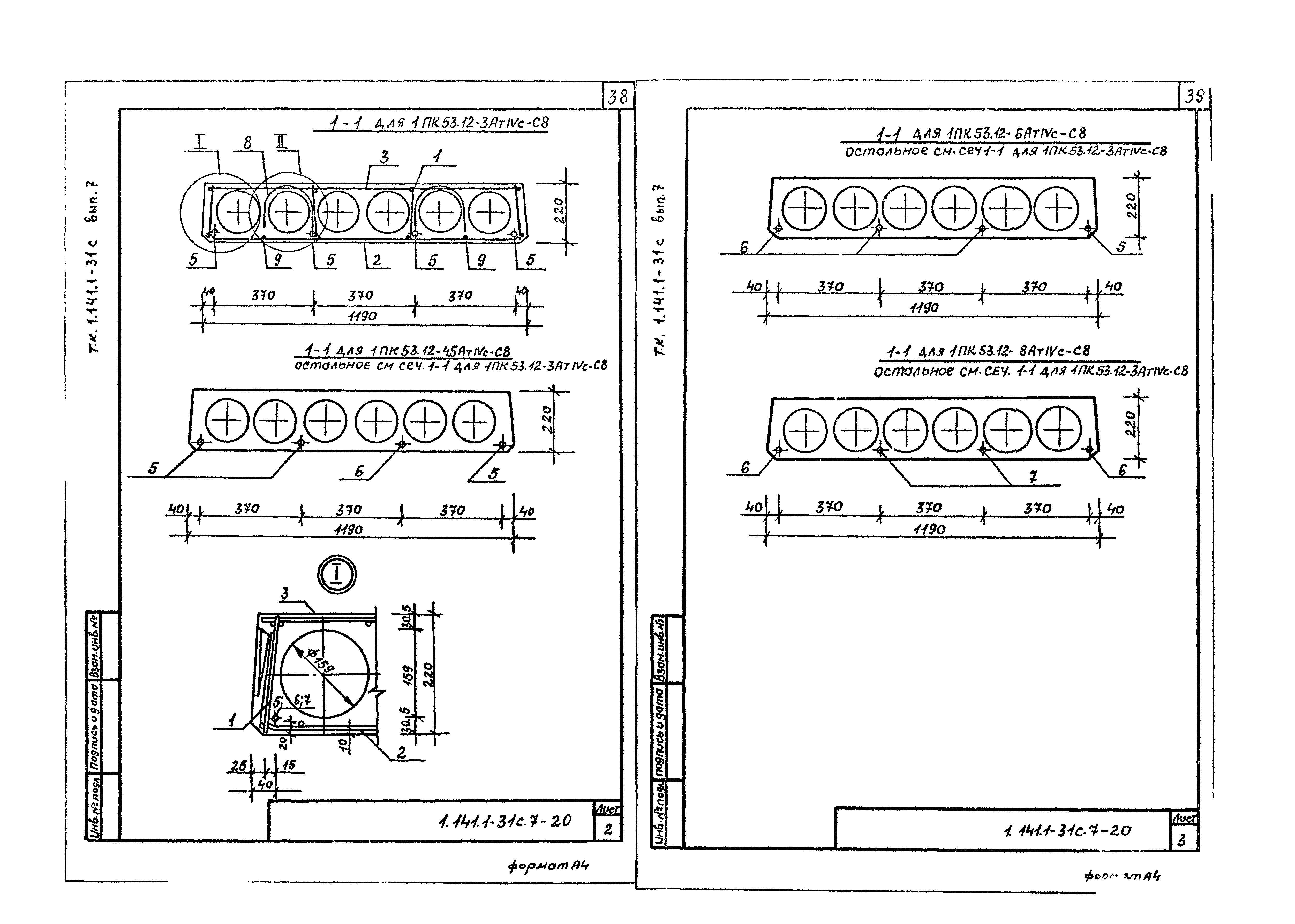 Серия 1.141.1-31с