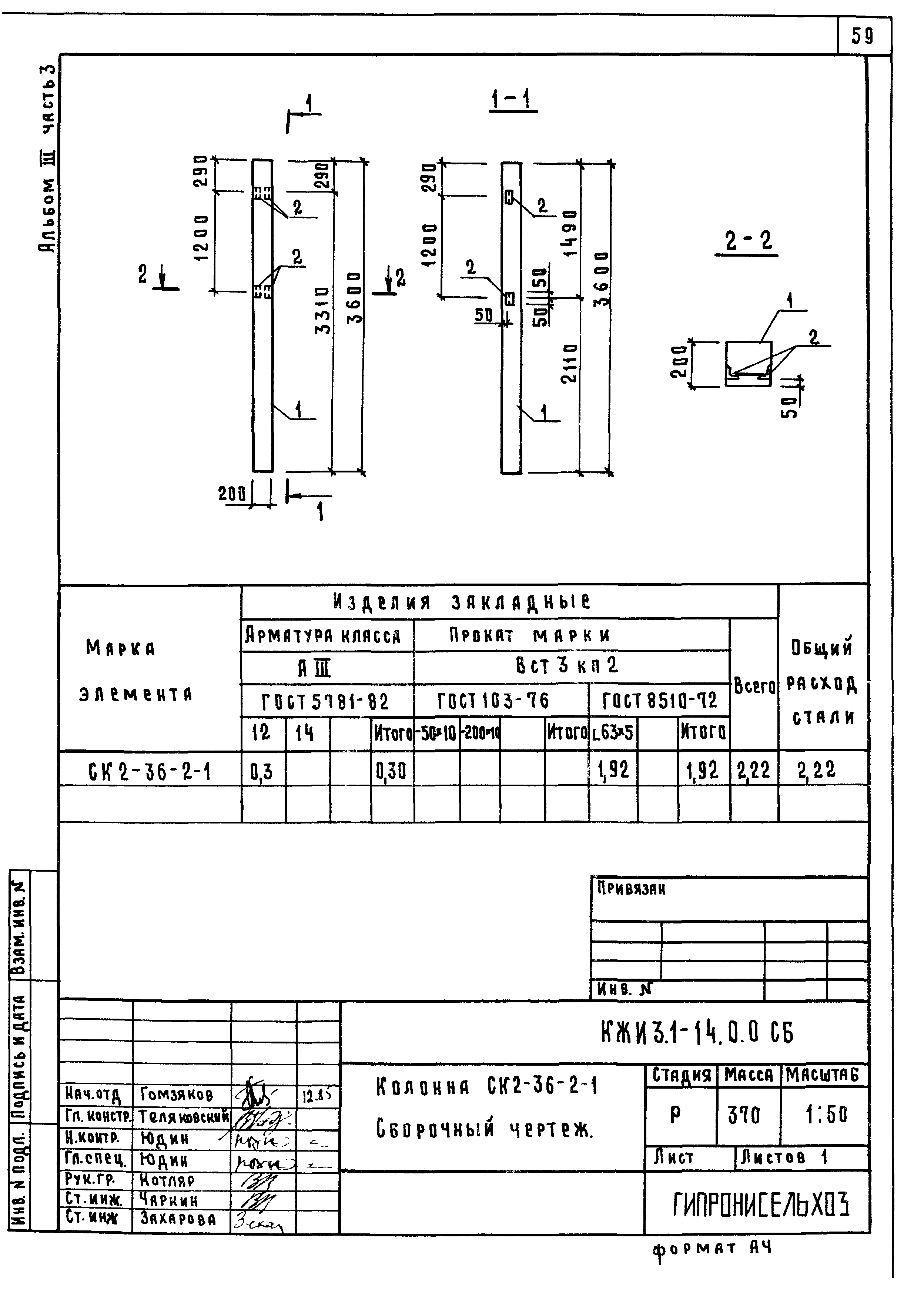 Типовой проект 801-2-86.12.87