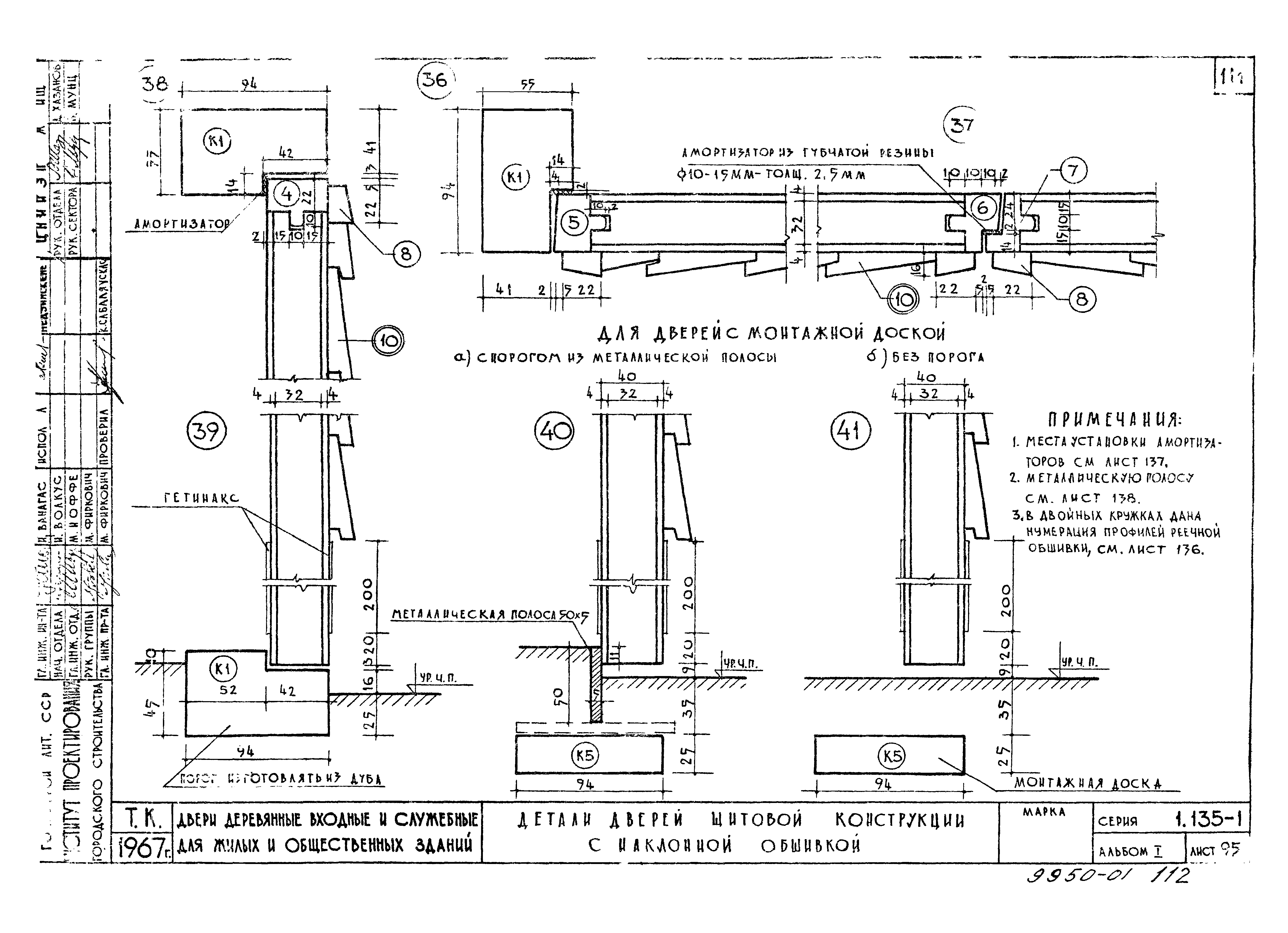 Серия 1.135-1