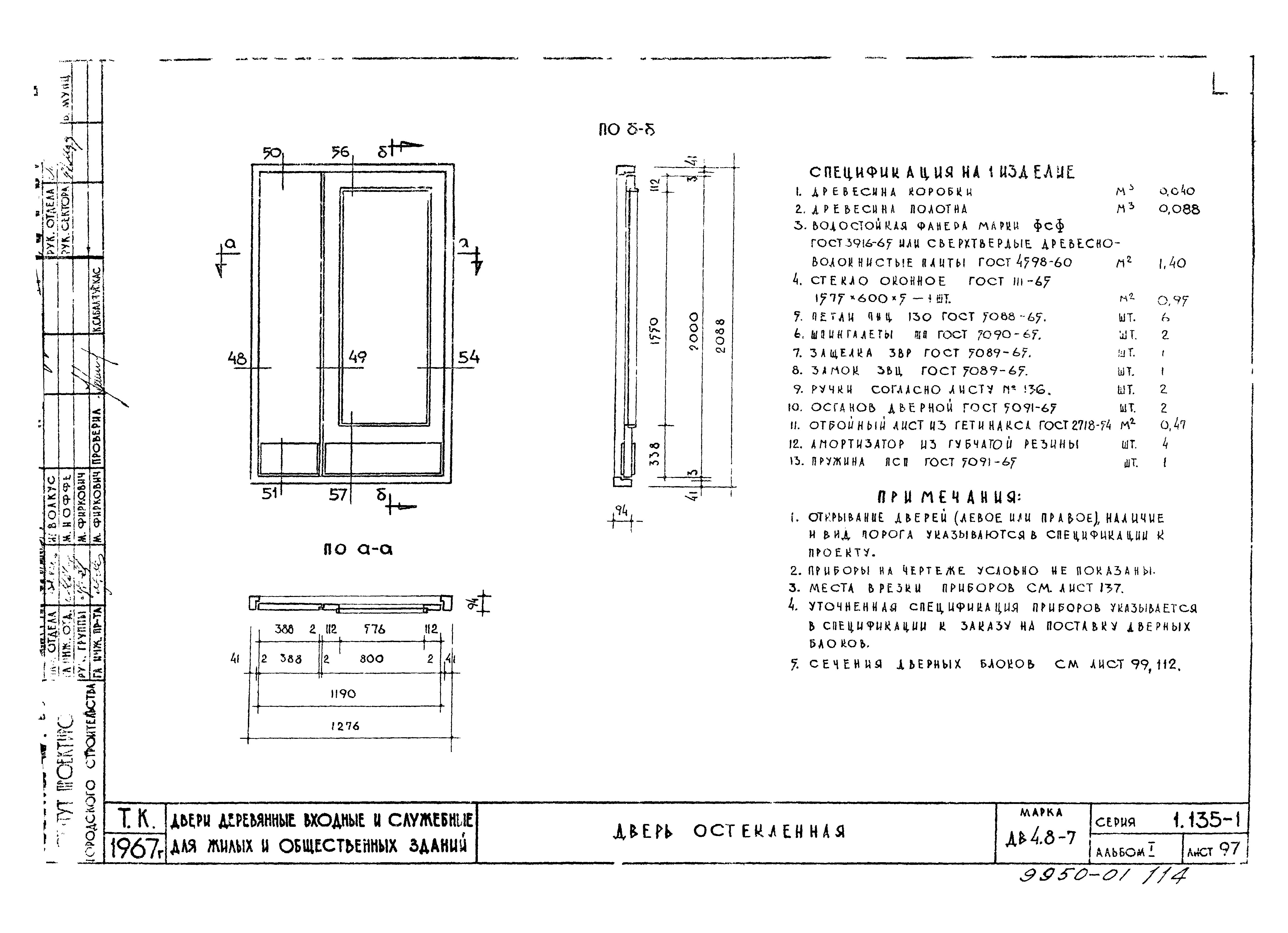 Серия 1.135-1