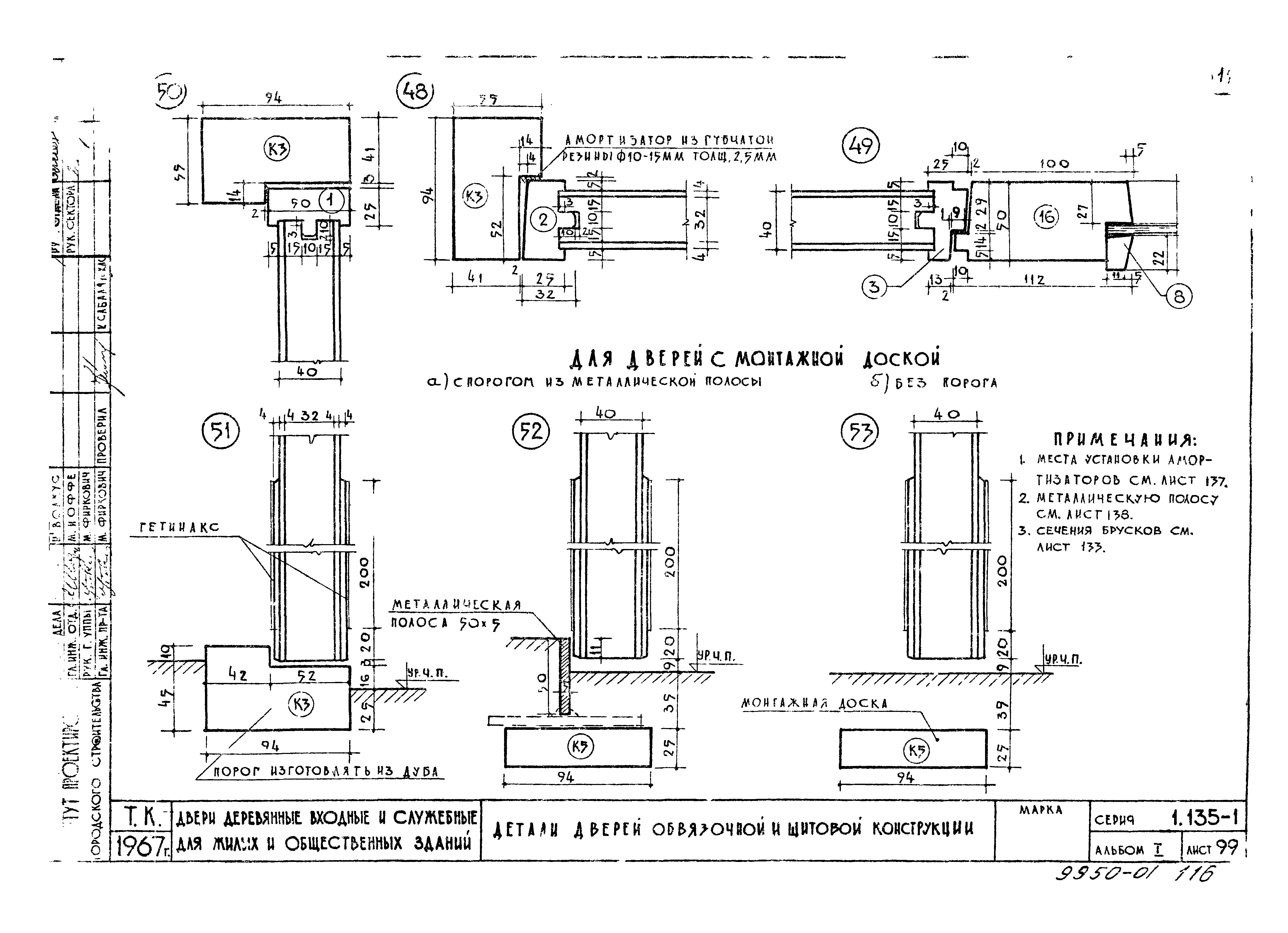 Серия 1.135-1