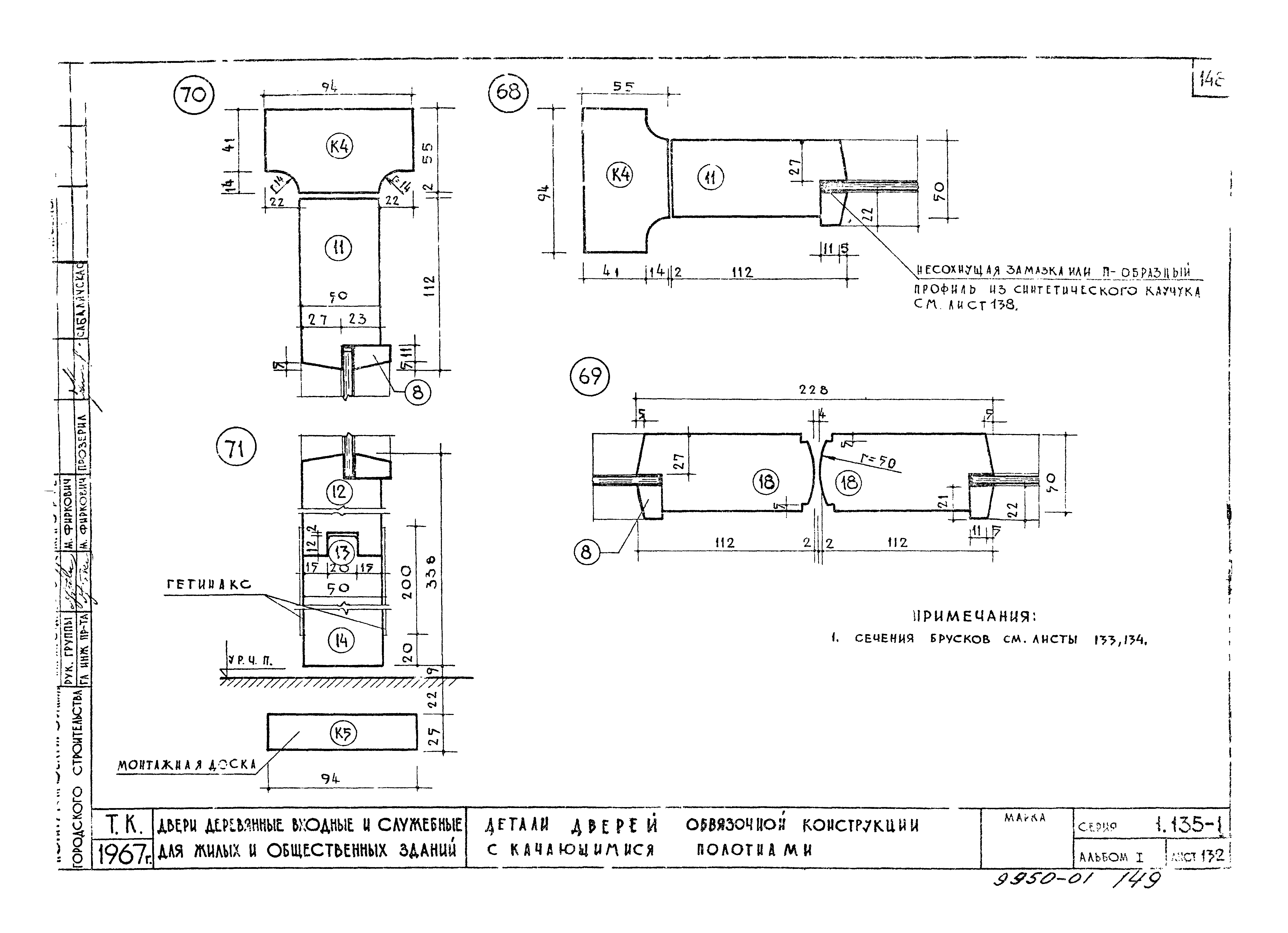 Серия 1.135-1