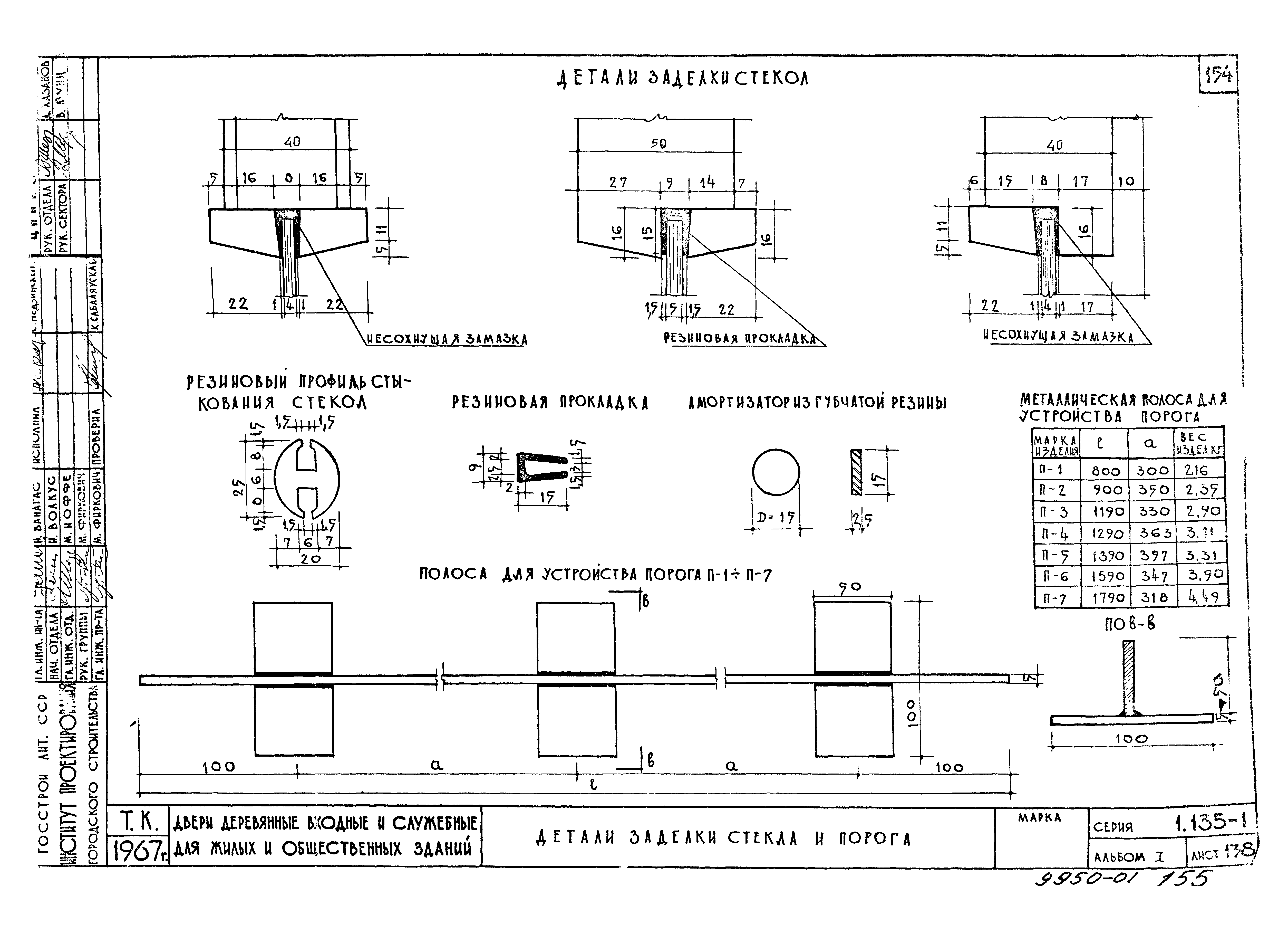 Серия 1.135-1