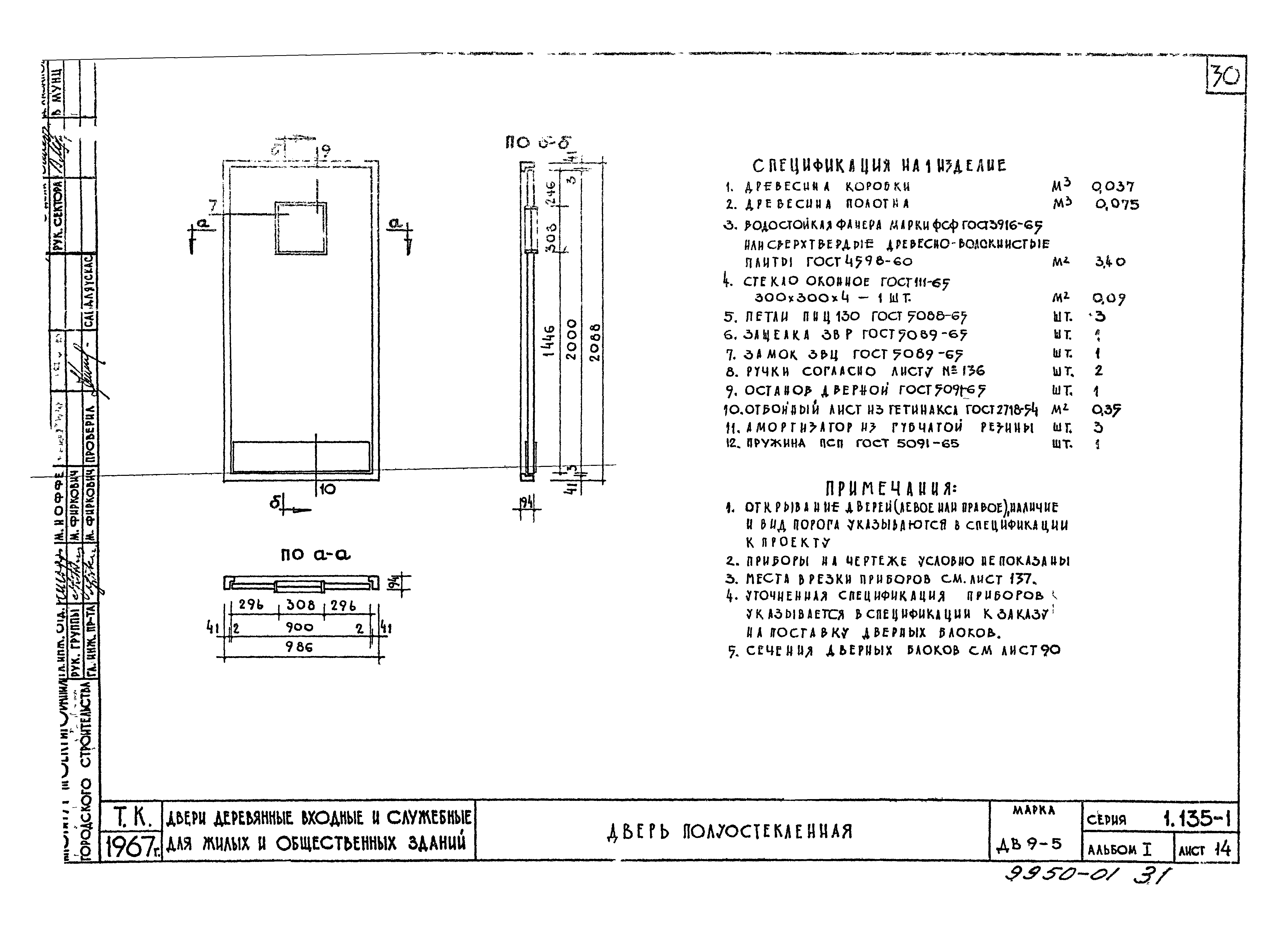 Серия 1.135-1