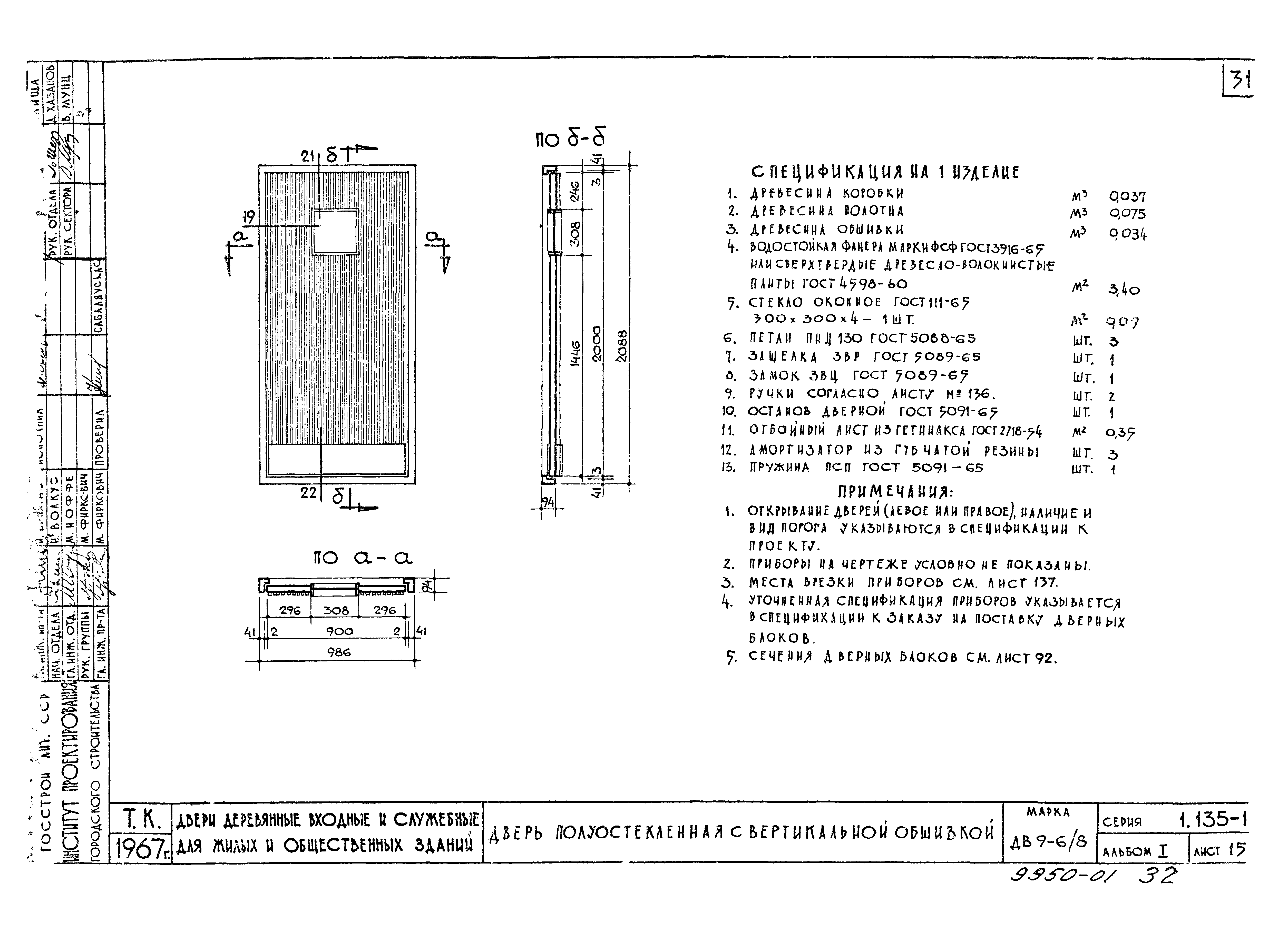 Серия 1.135-1