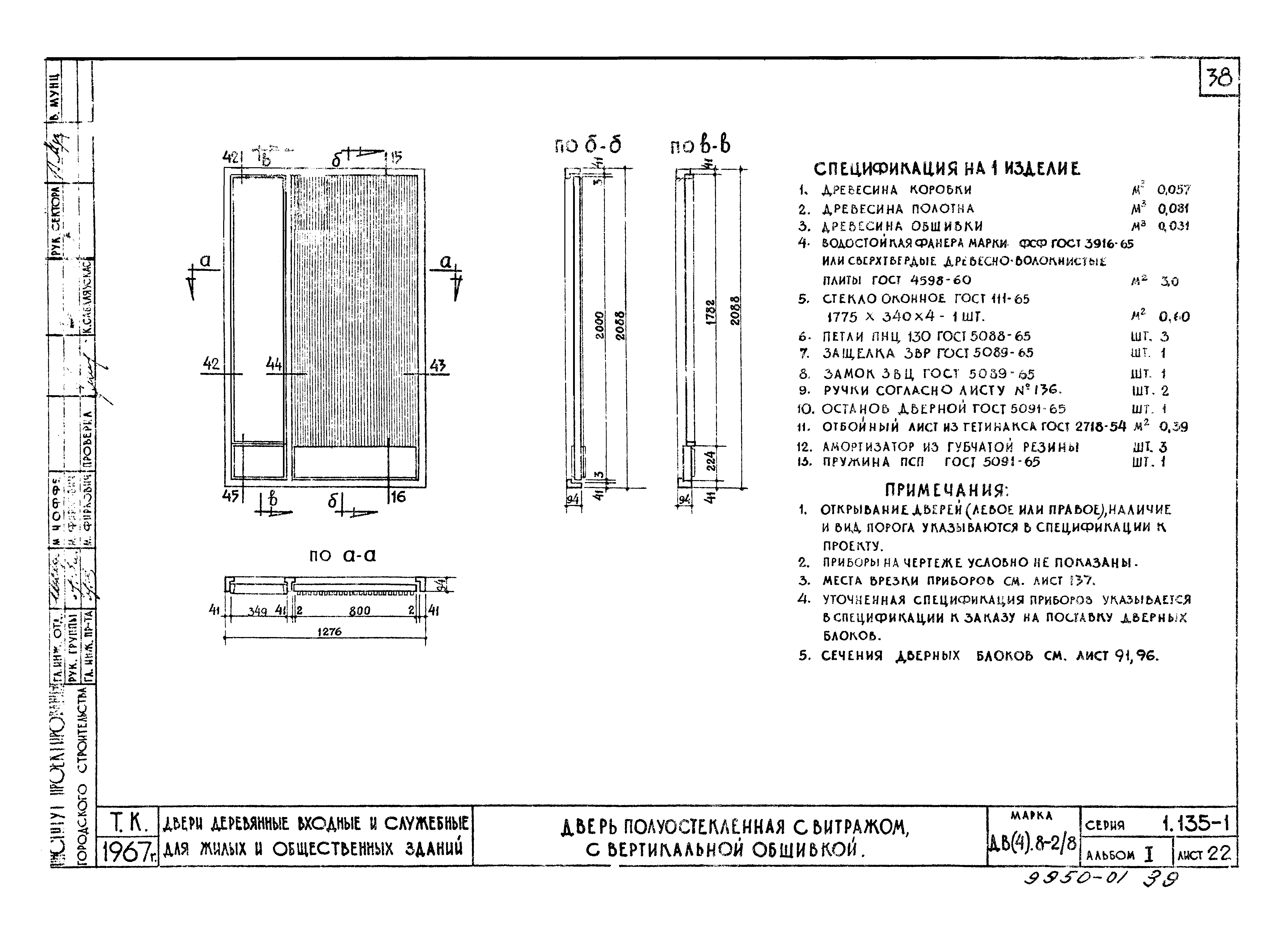 Серия 1.135-1