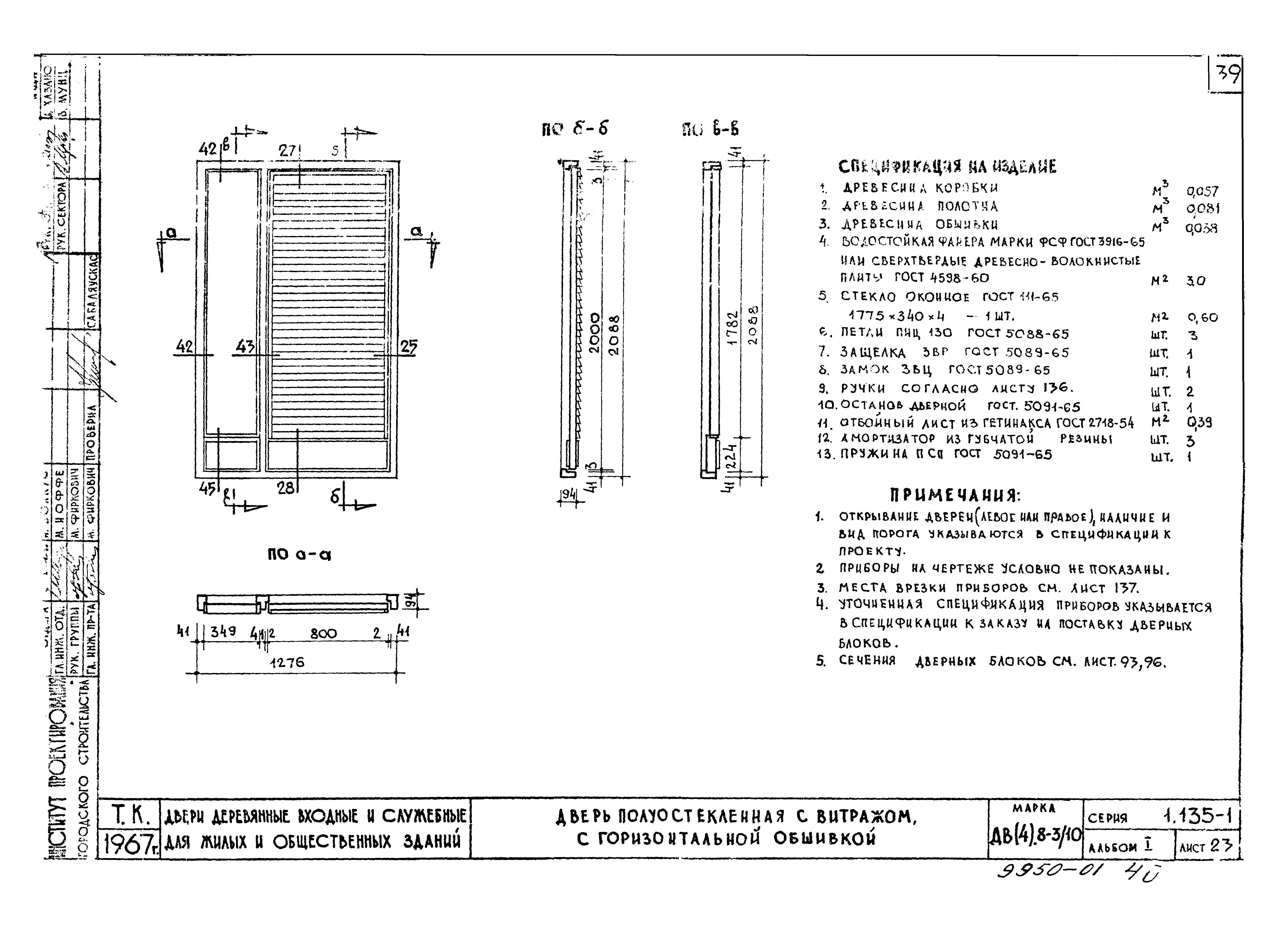 Серия 1.135-1