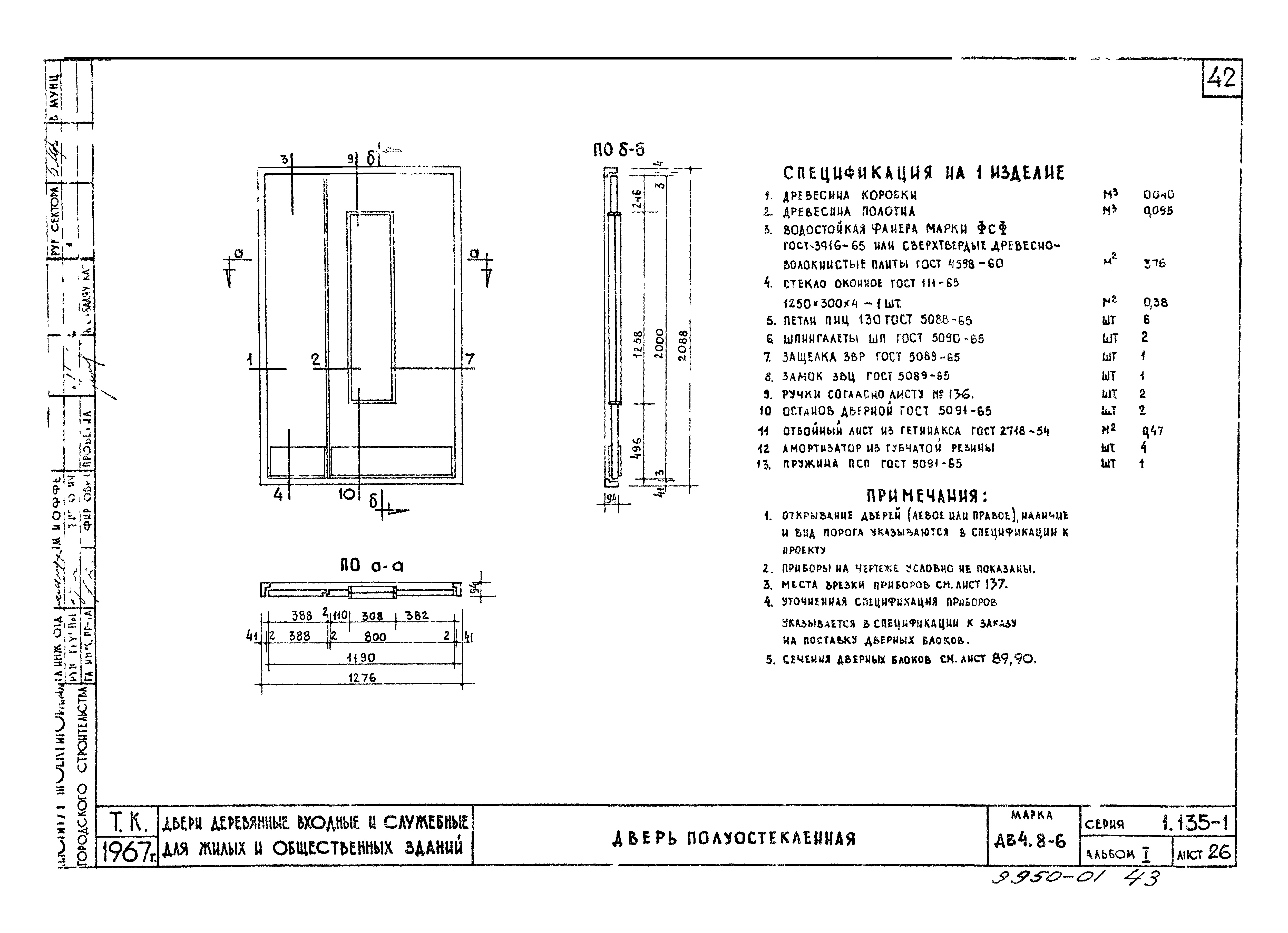 Серия 1.135-1