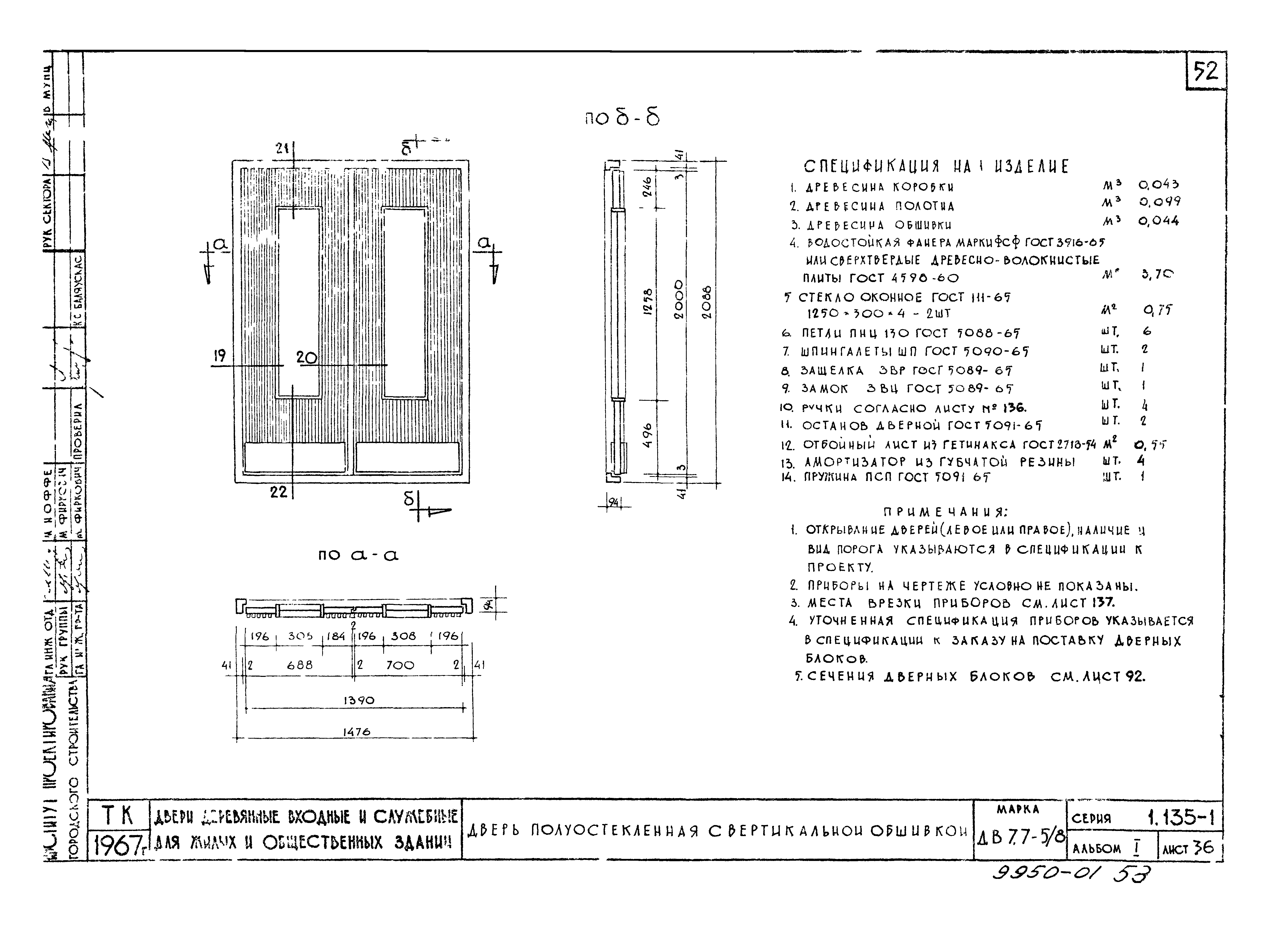 Серия 1.135-1