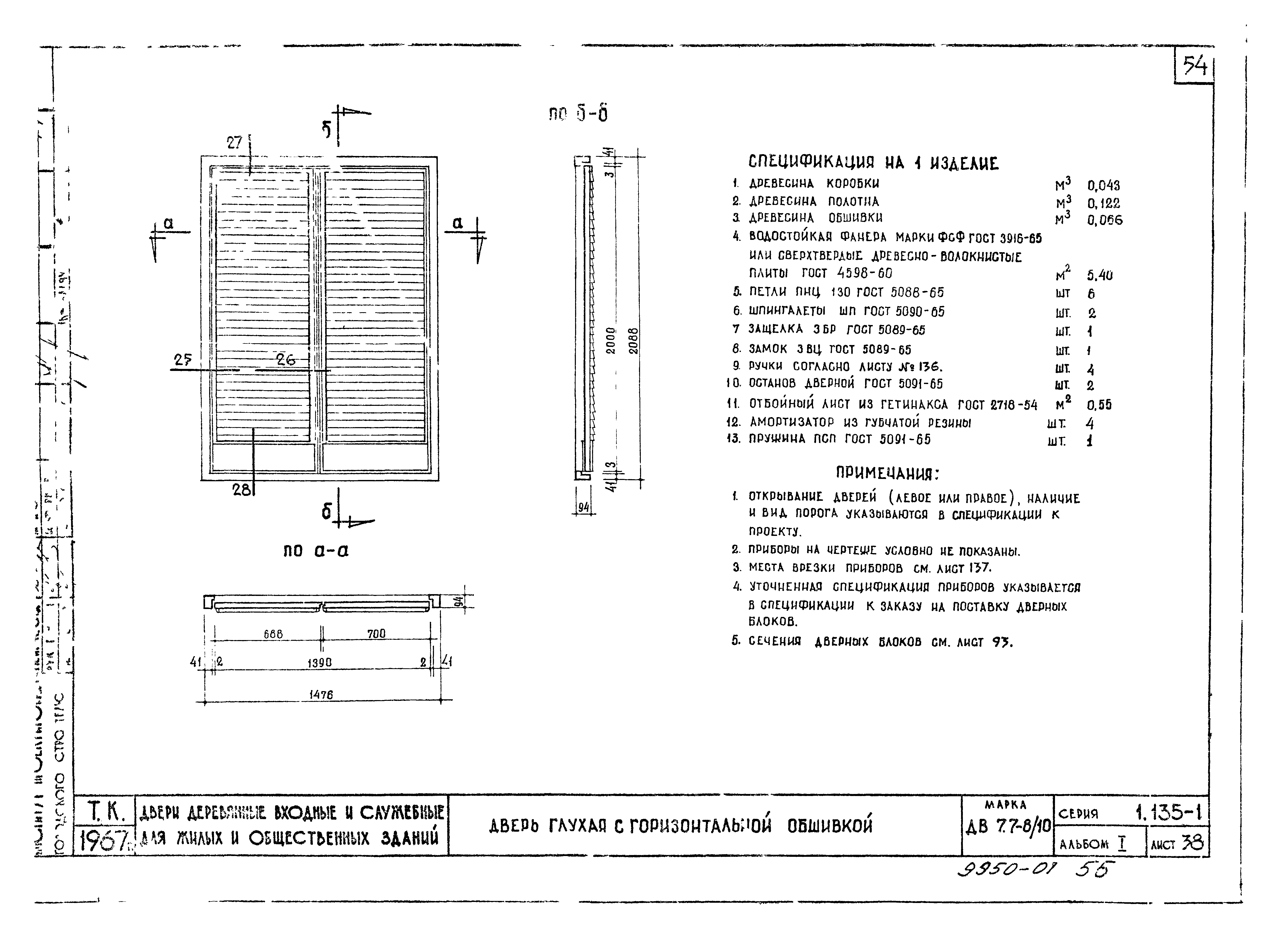 Серия 1.135-1