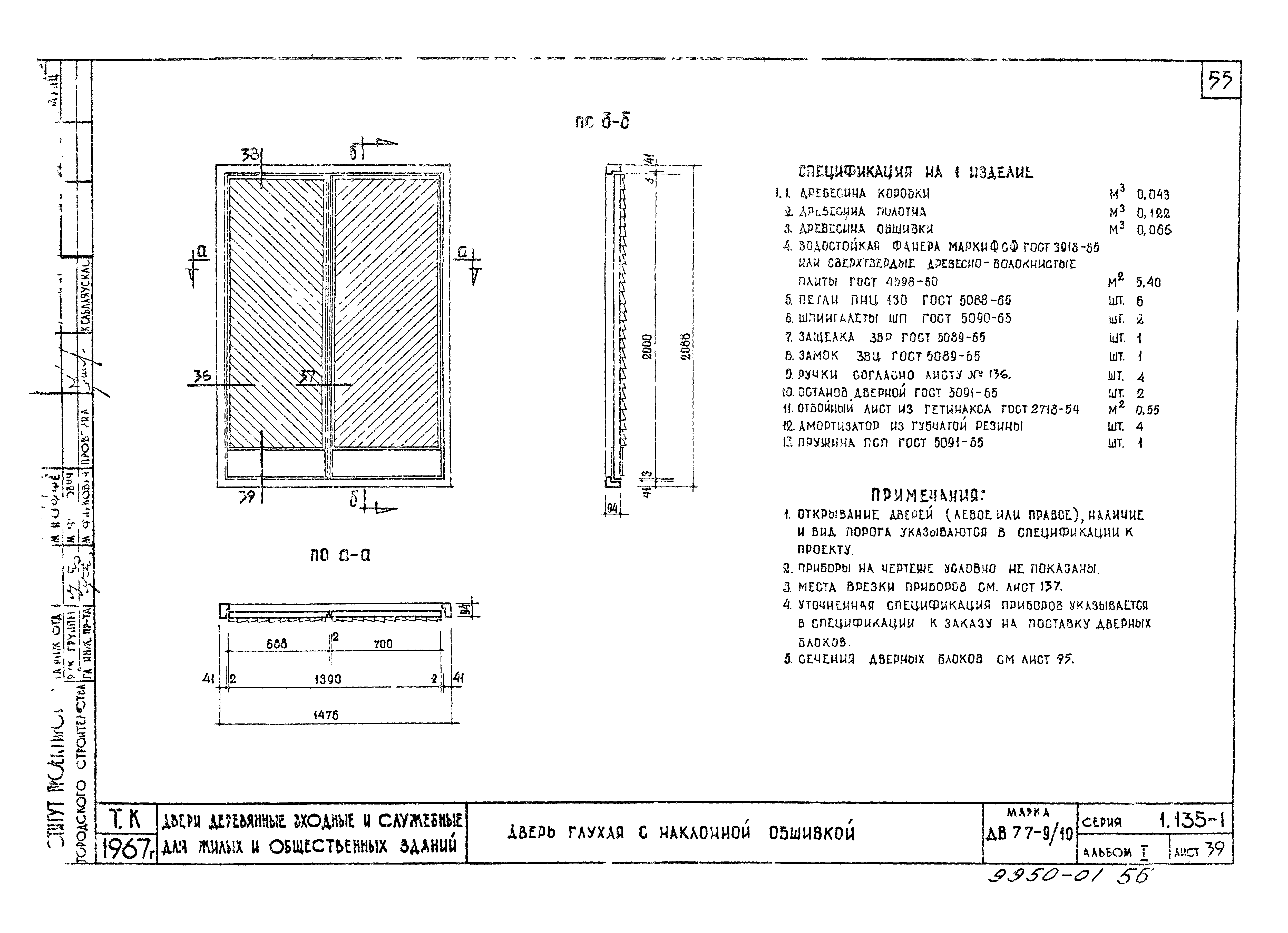 Серия 1.135-1