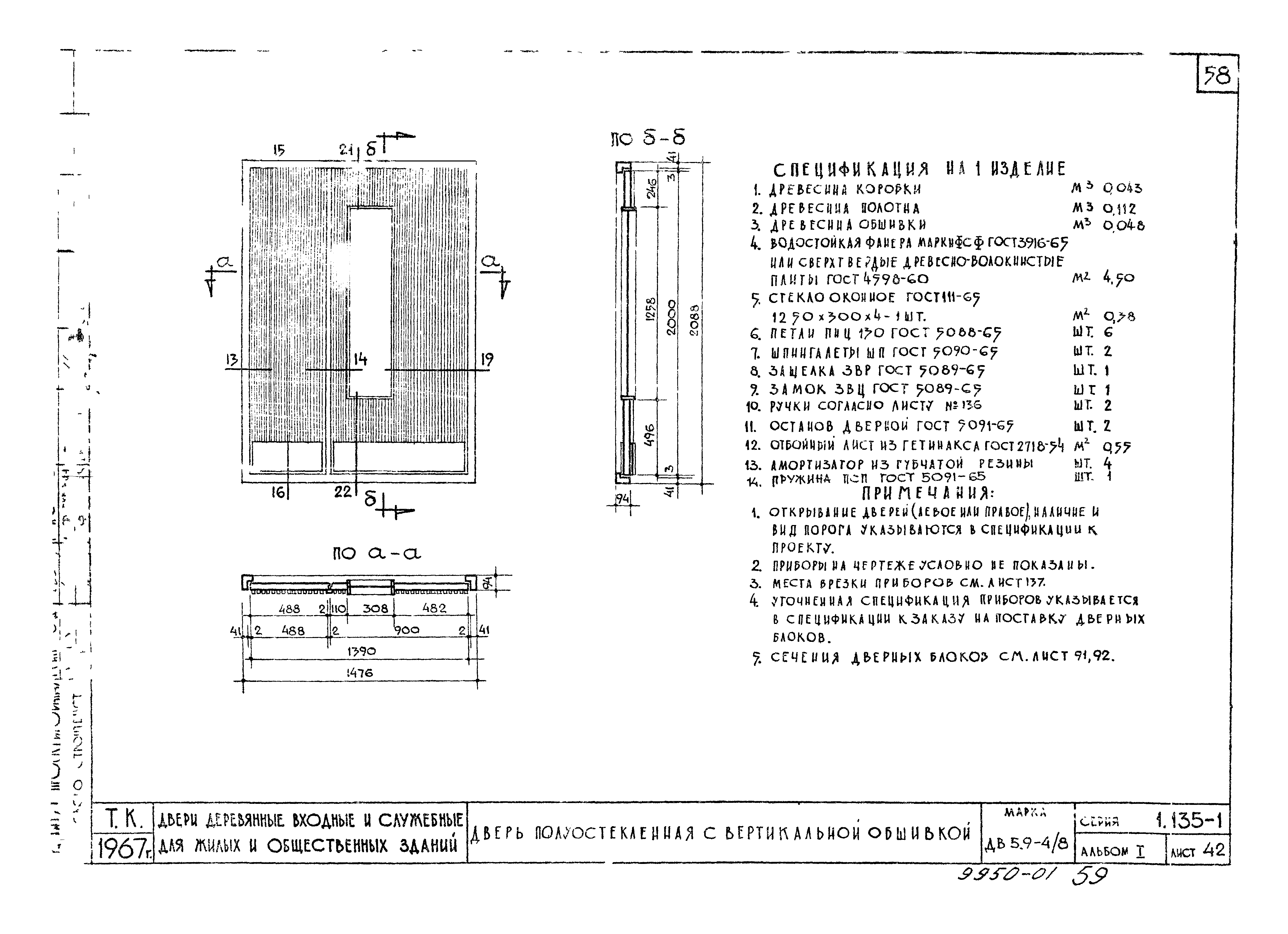 Серия 1.135-1