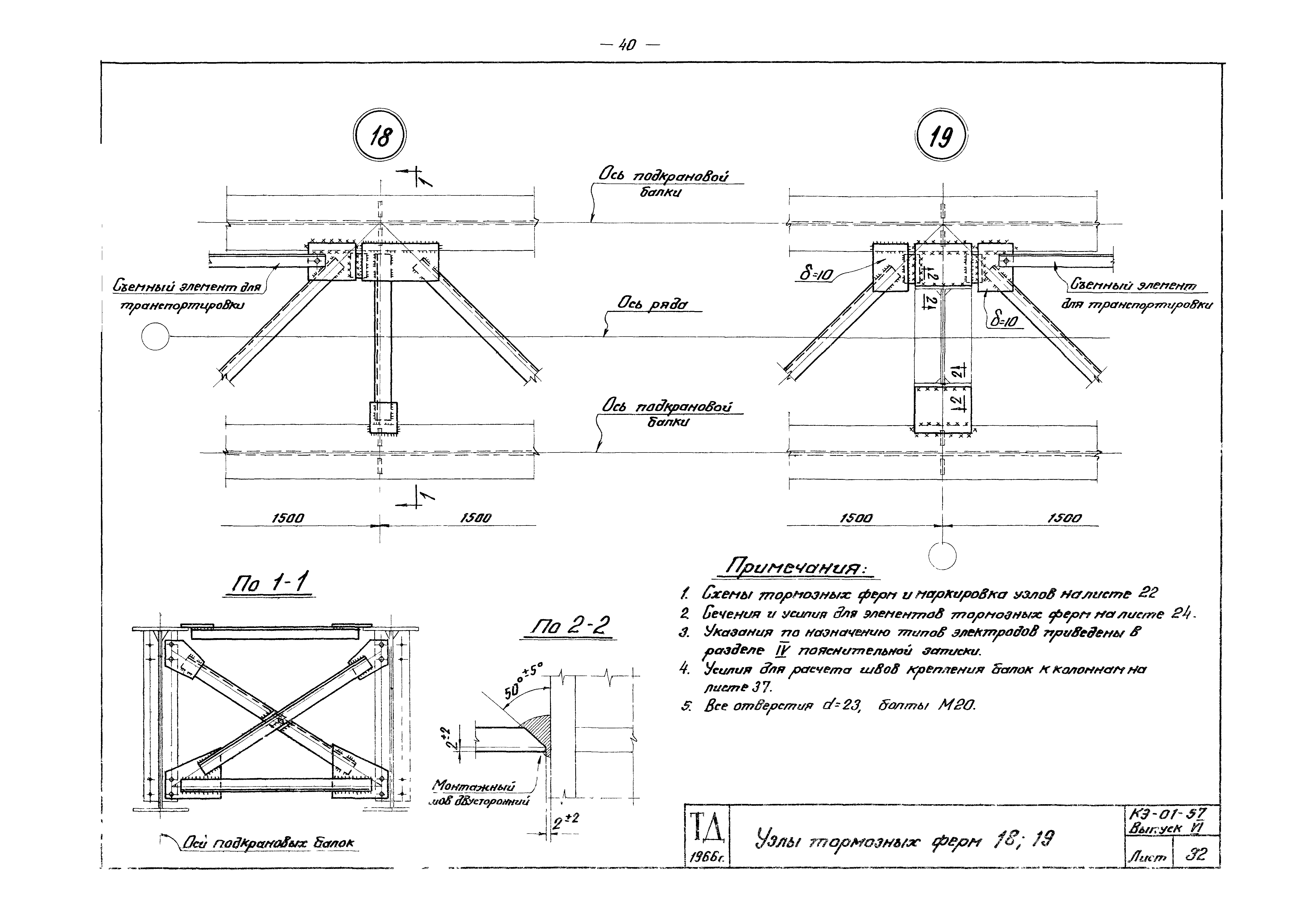 Серия КЭ-01-57