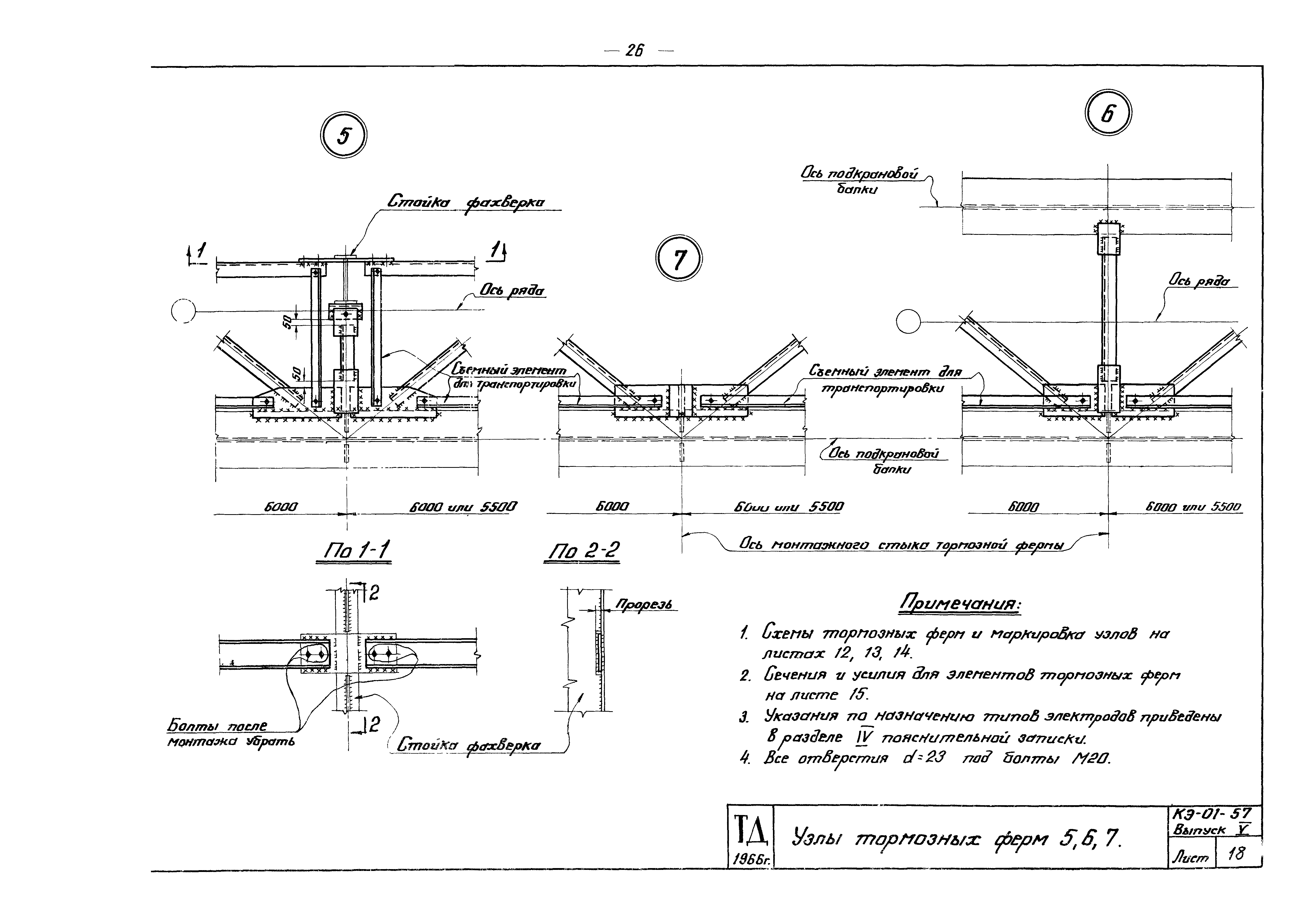 Серия КЭ-01-57