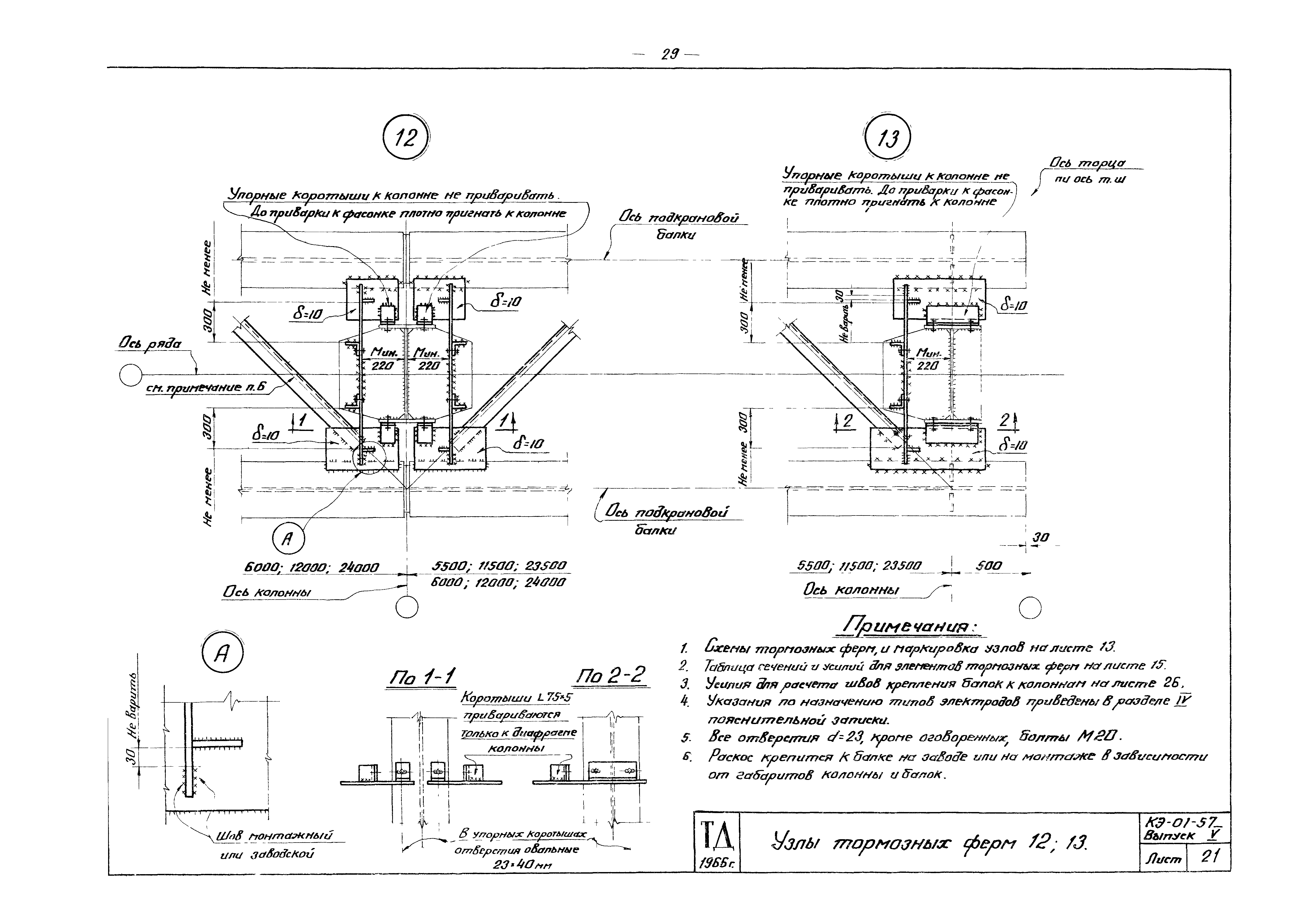 Серия КЭ-01-57