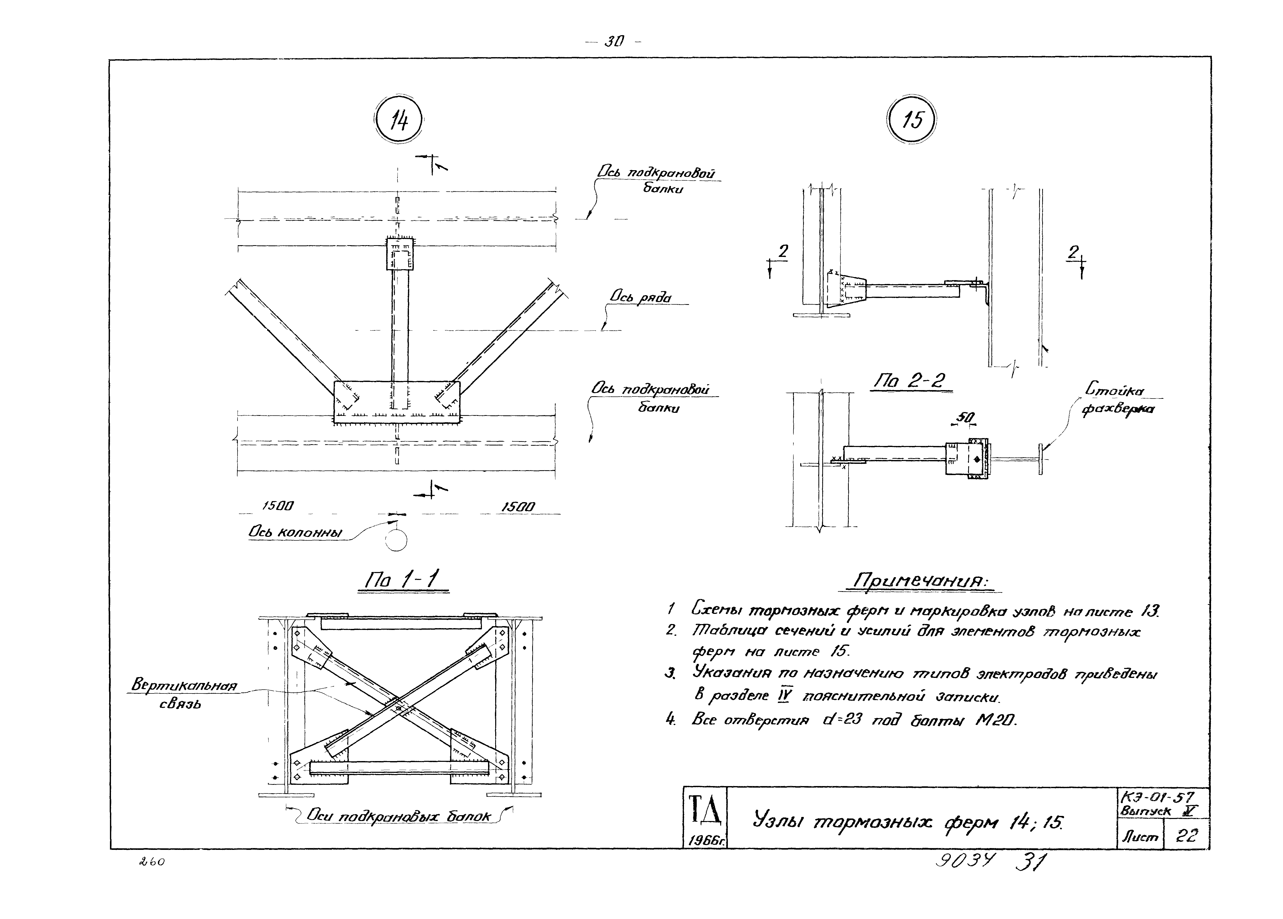 Серия КЭ-01-57