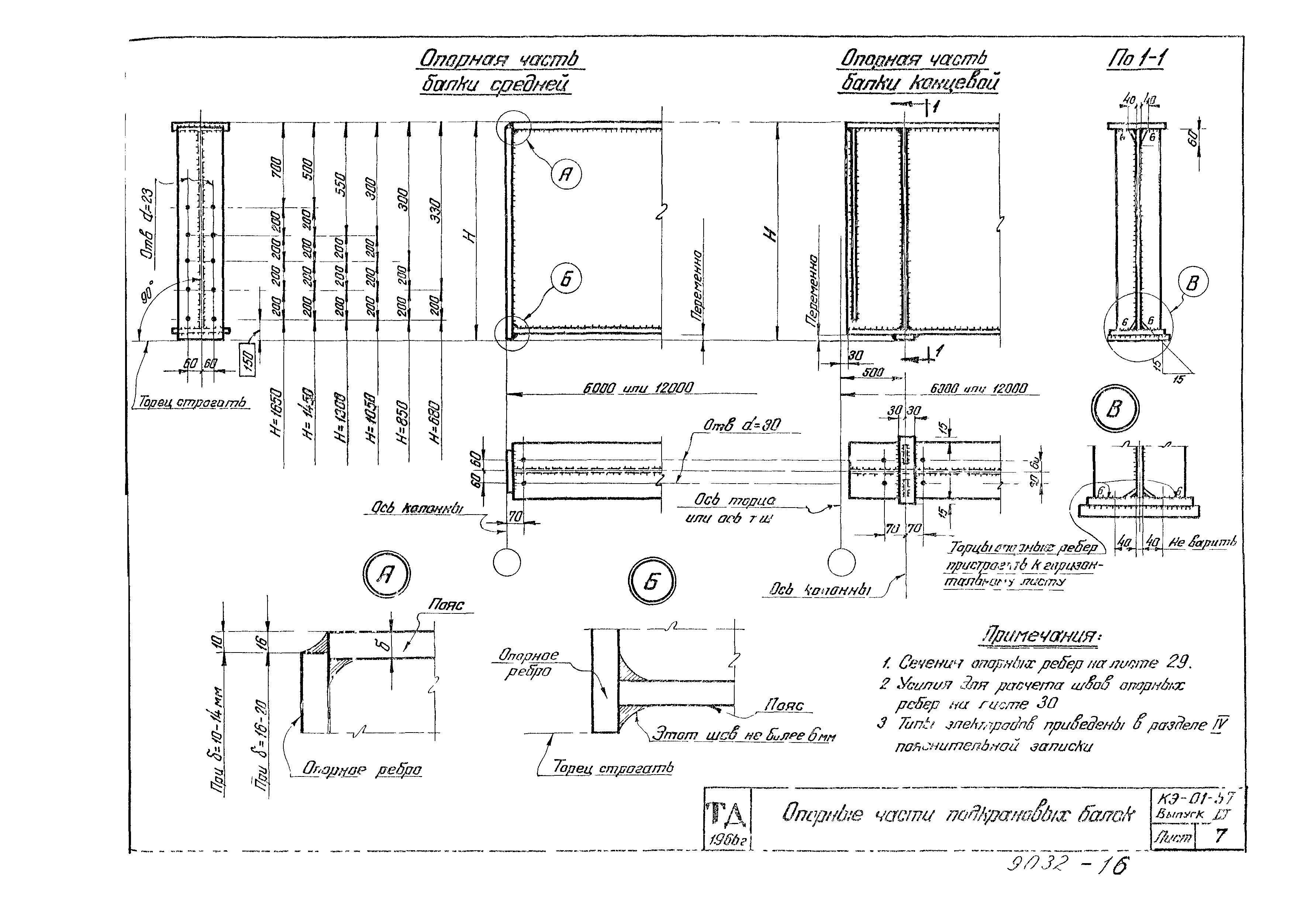 Серия КЭ-01-57