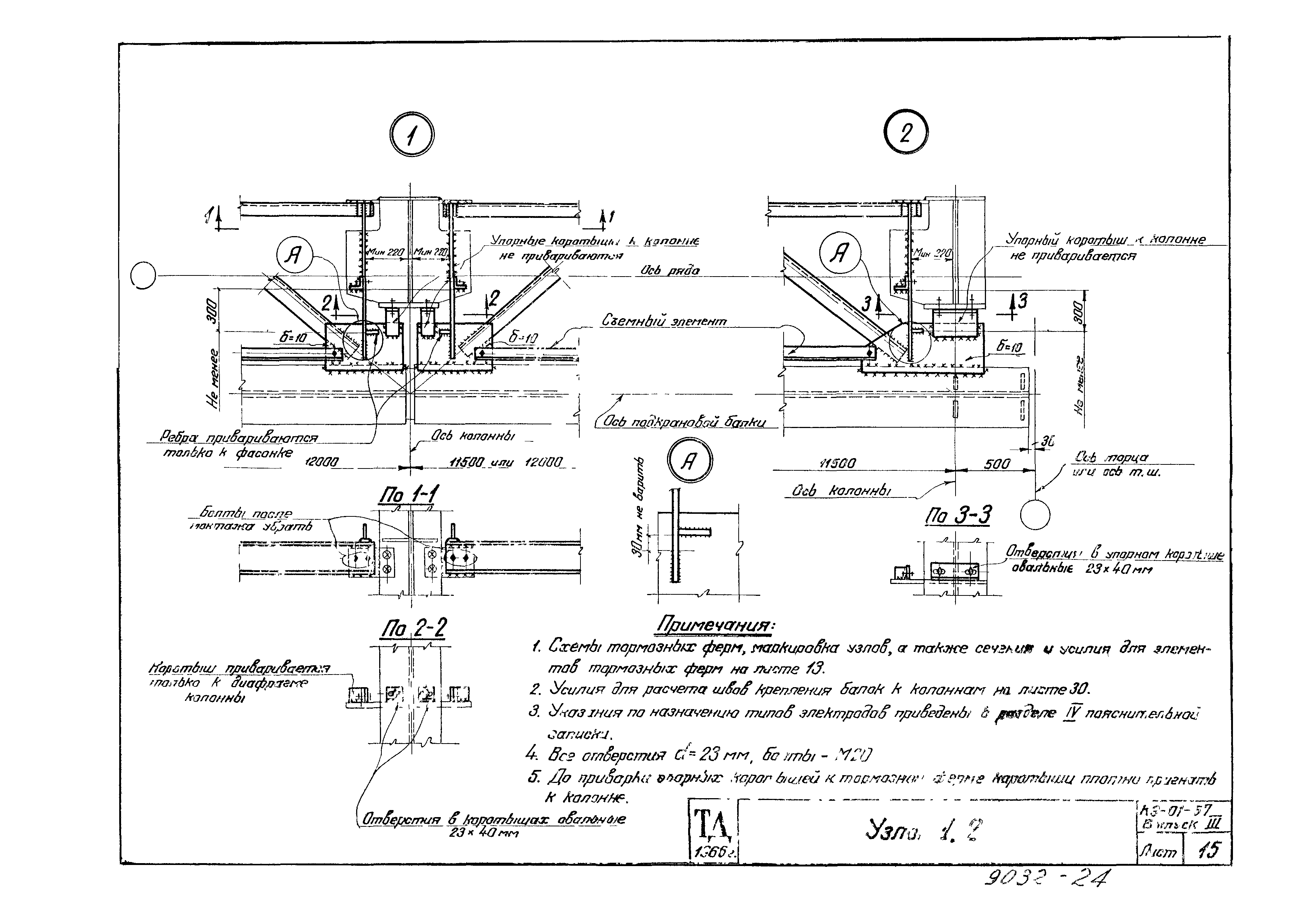 Серия КЭ-01-57