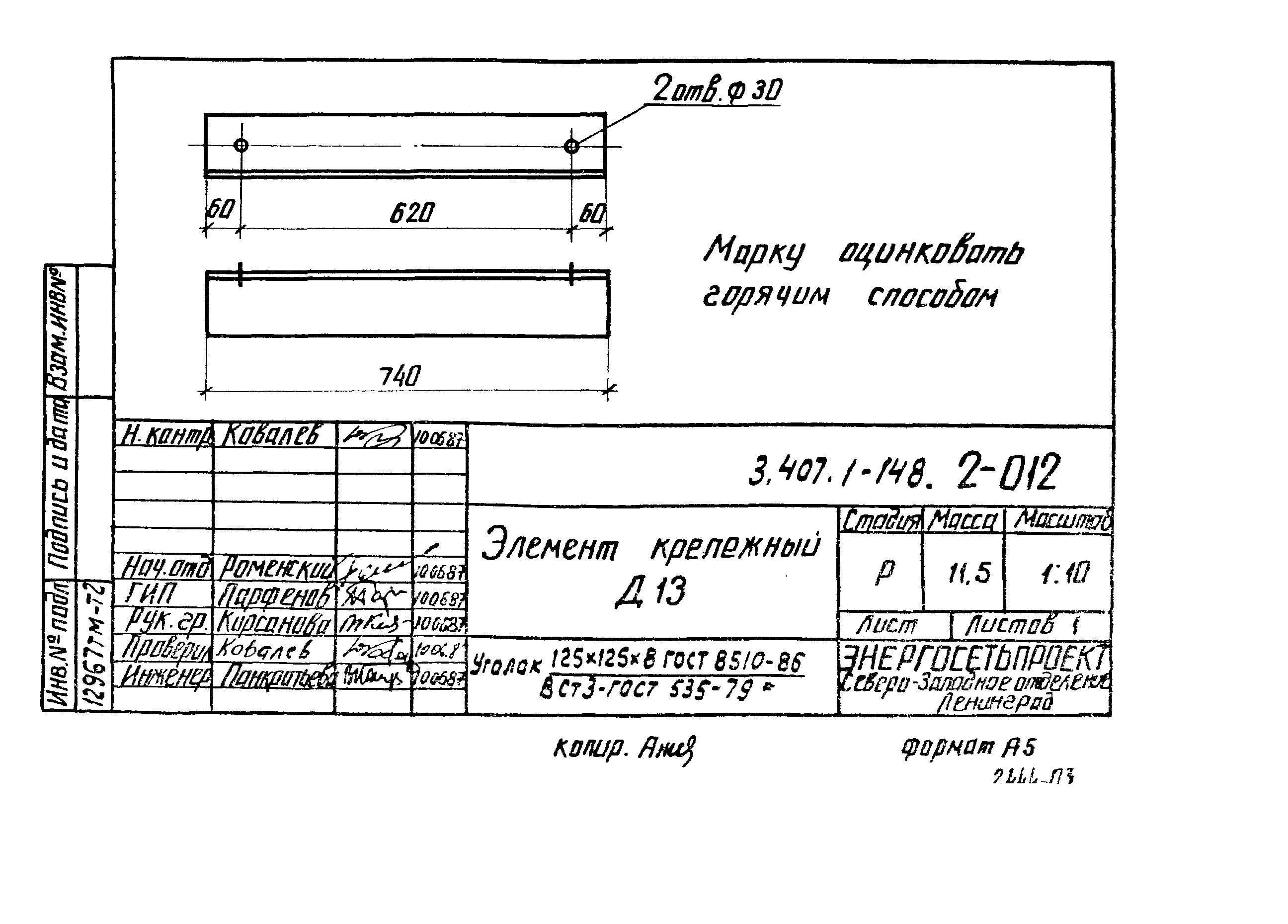 Серия 3.407.1-148