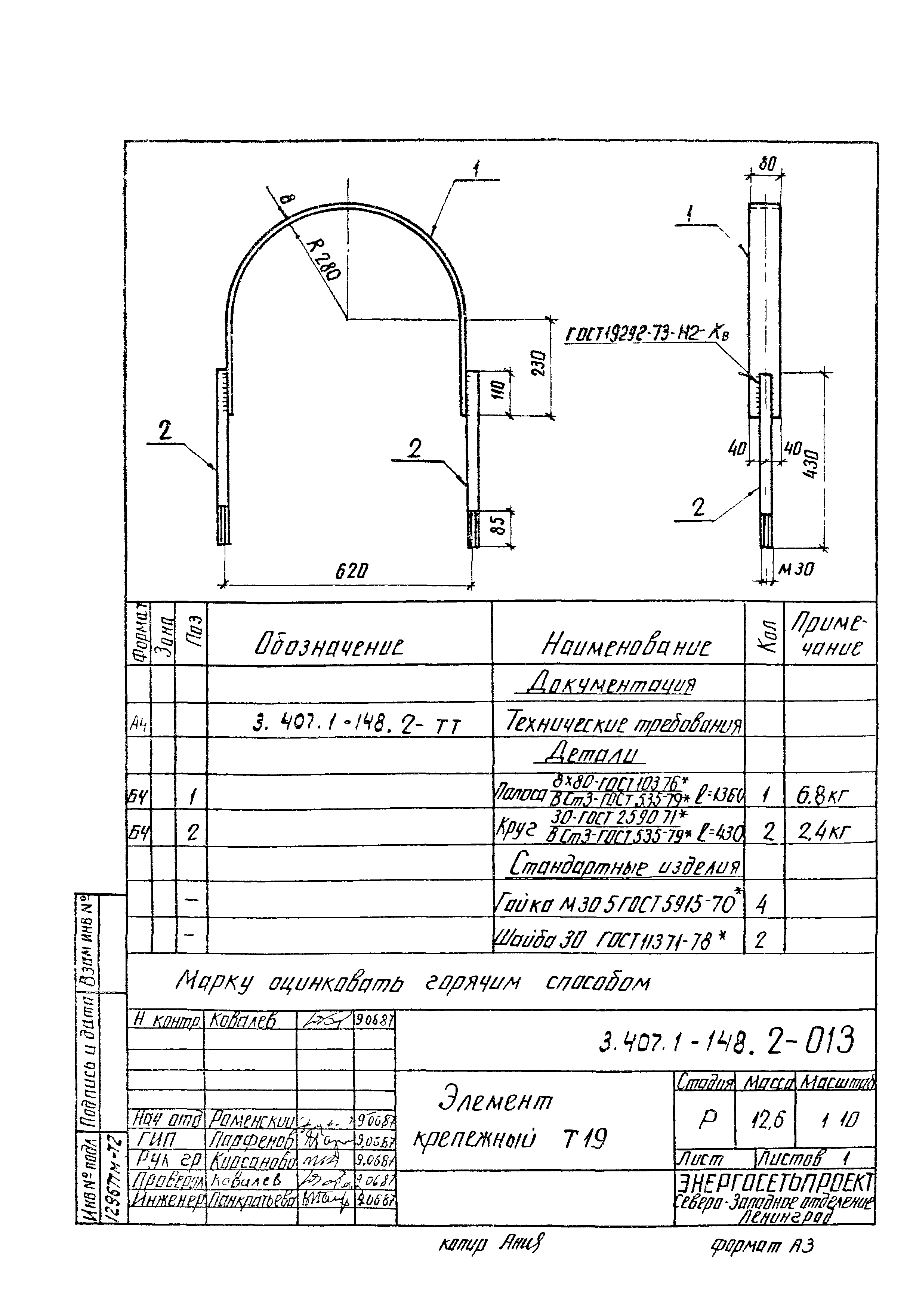 Серия 3.407.1-148